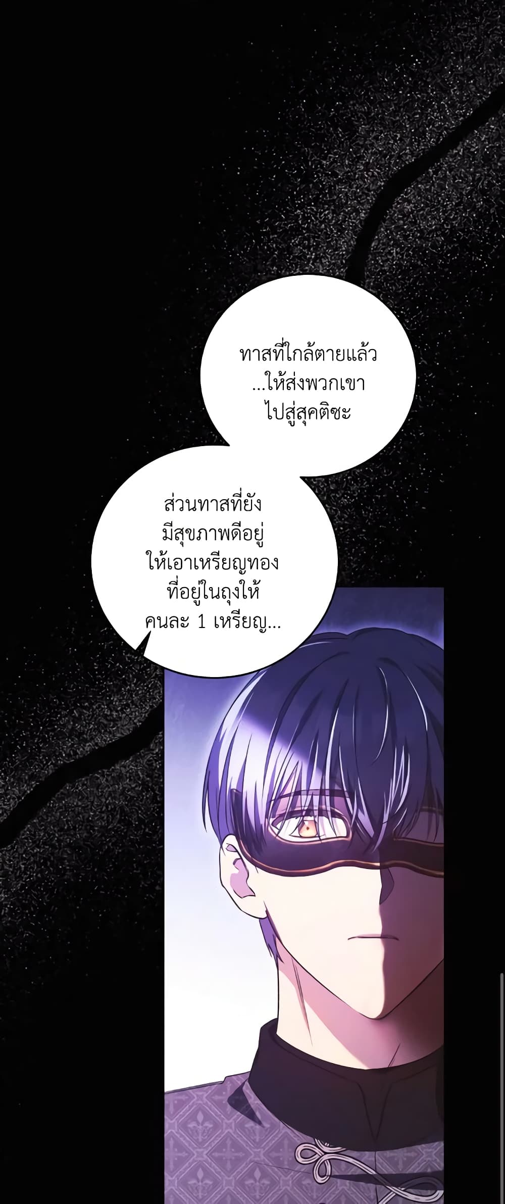 I Just Want My Happy Ending! page 10