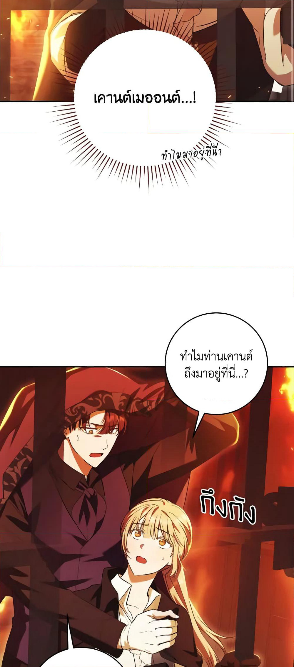 I Just Want My Happy Ending! page 3