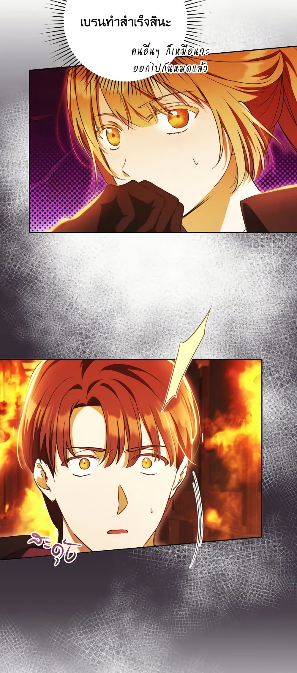 I Just Want My Happy Ending! page 6