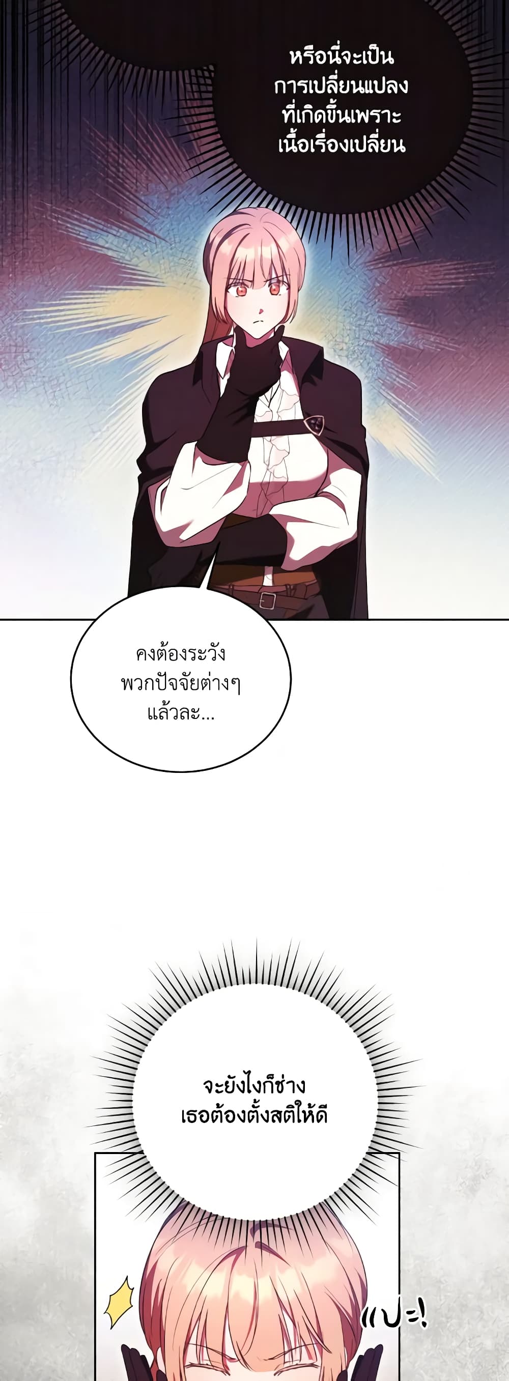 I Just Want My Happy Ending! page 6