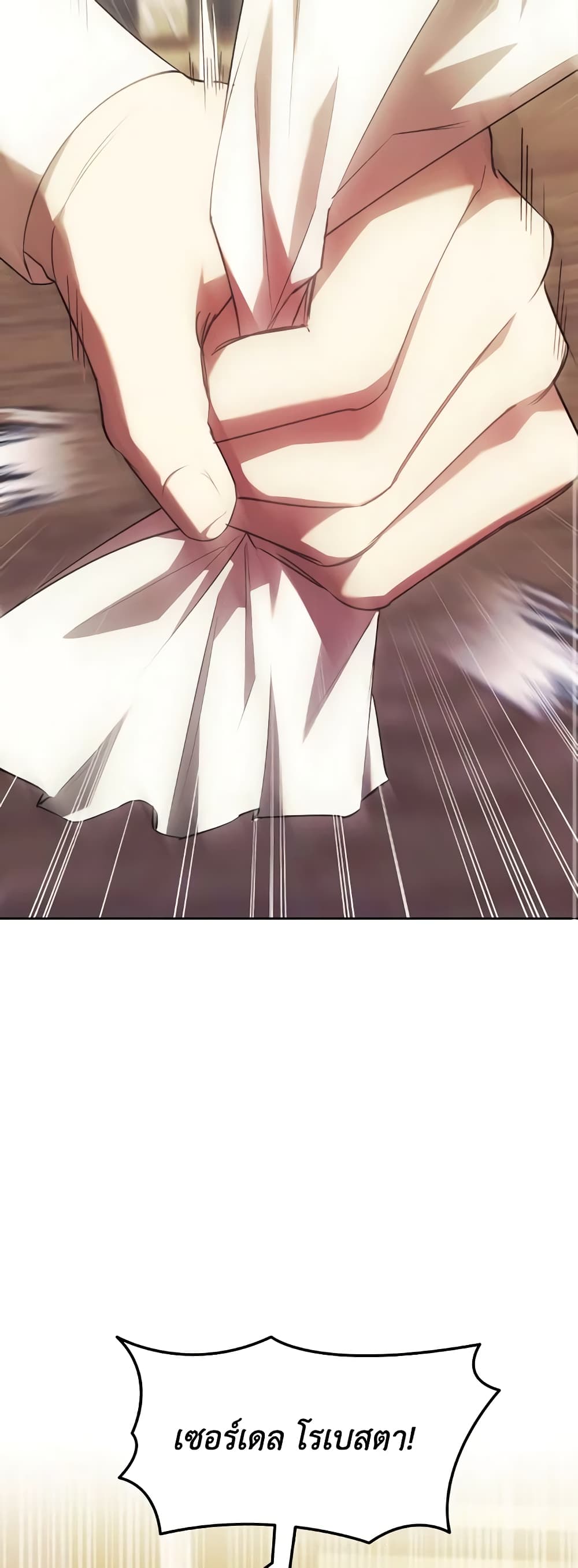 I Just Want My Happy Ending! page 10
