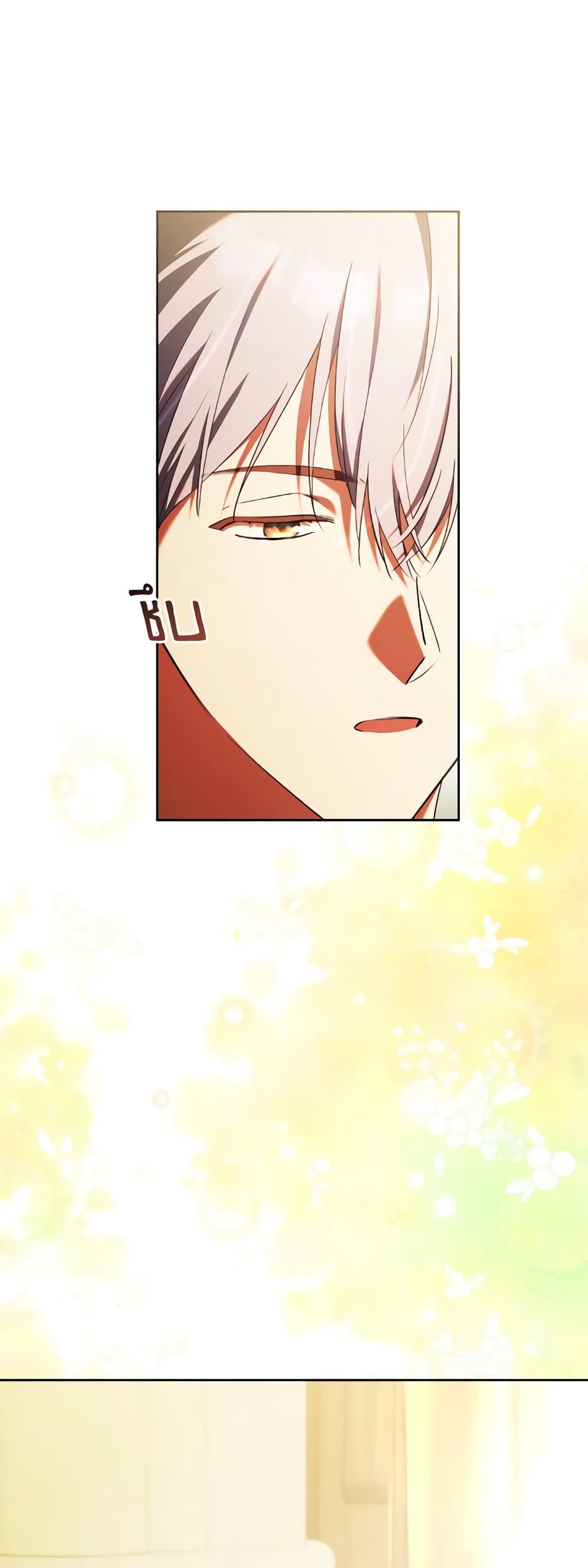 I Just Want My Happy Ending! page 5