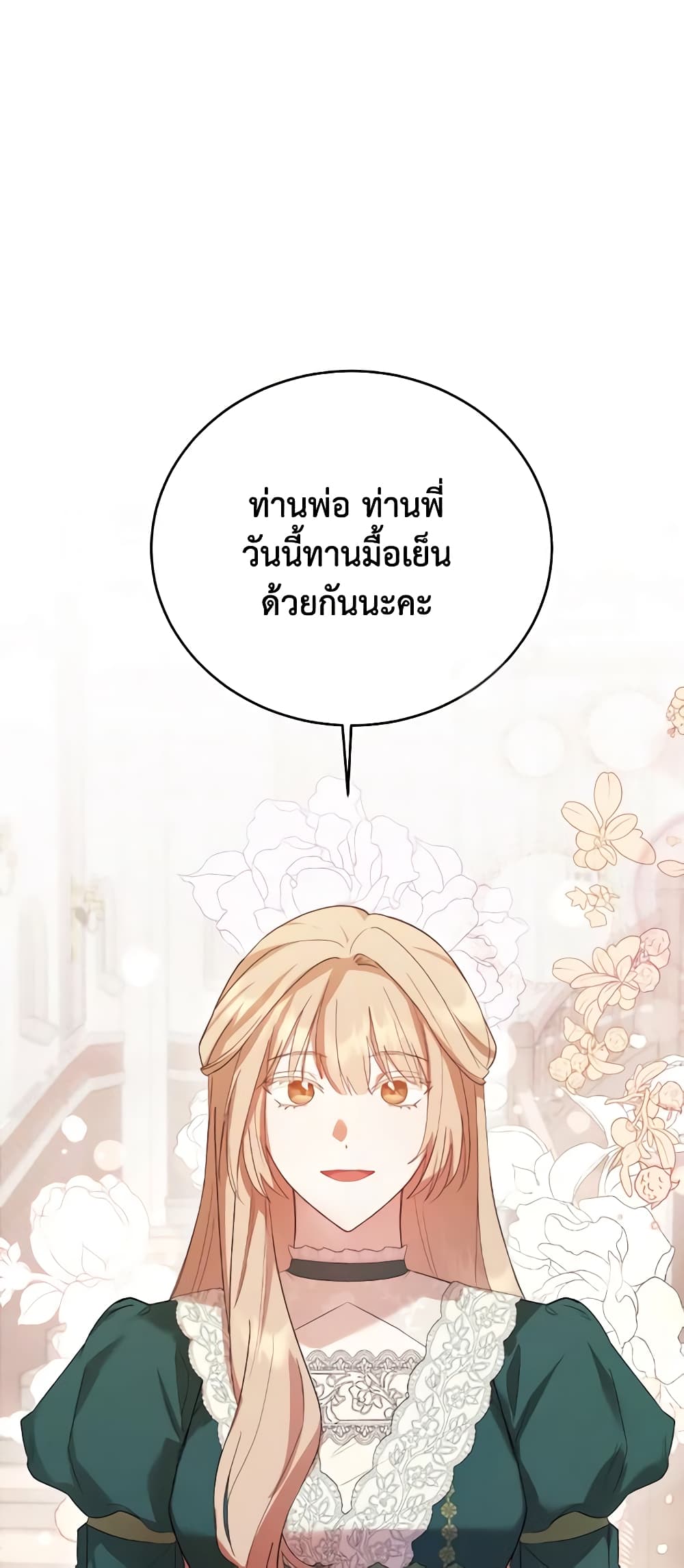 I Just Want My Happy Ending! page 2