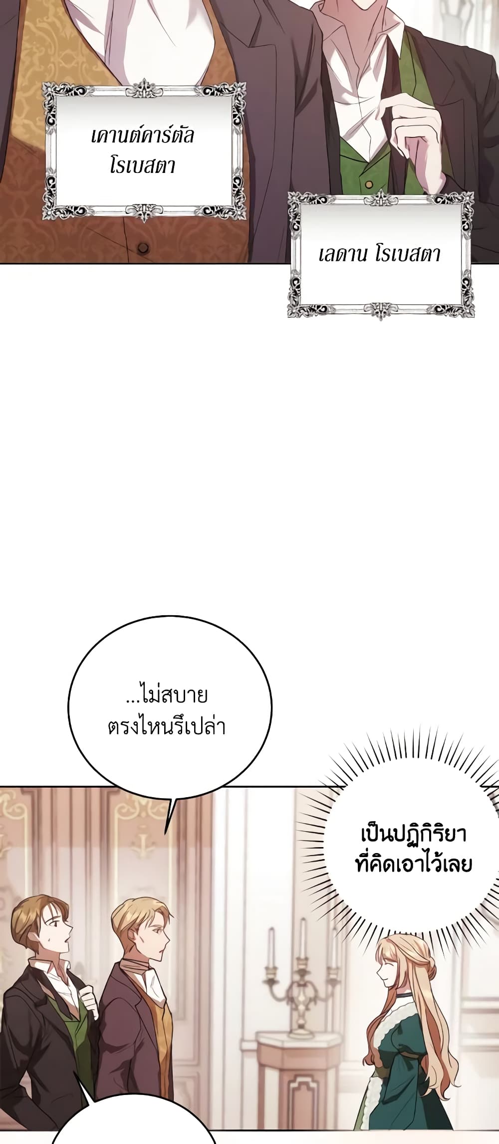 I Just Want My Happy Ending! page 4