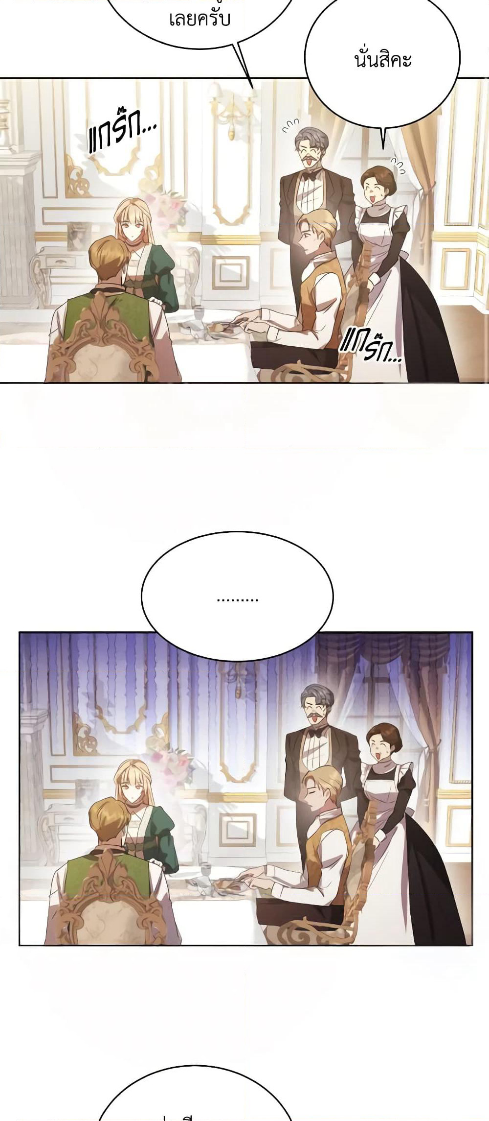 I Just Want My Happy Ending! page 12