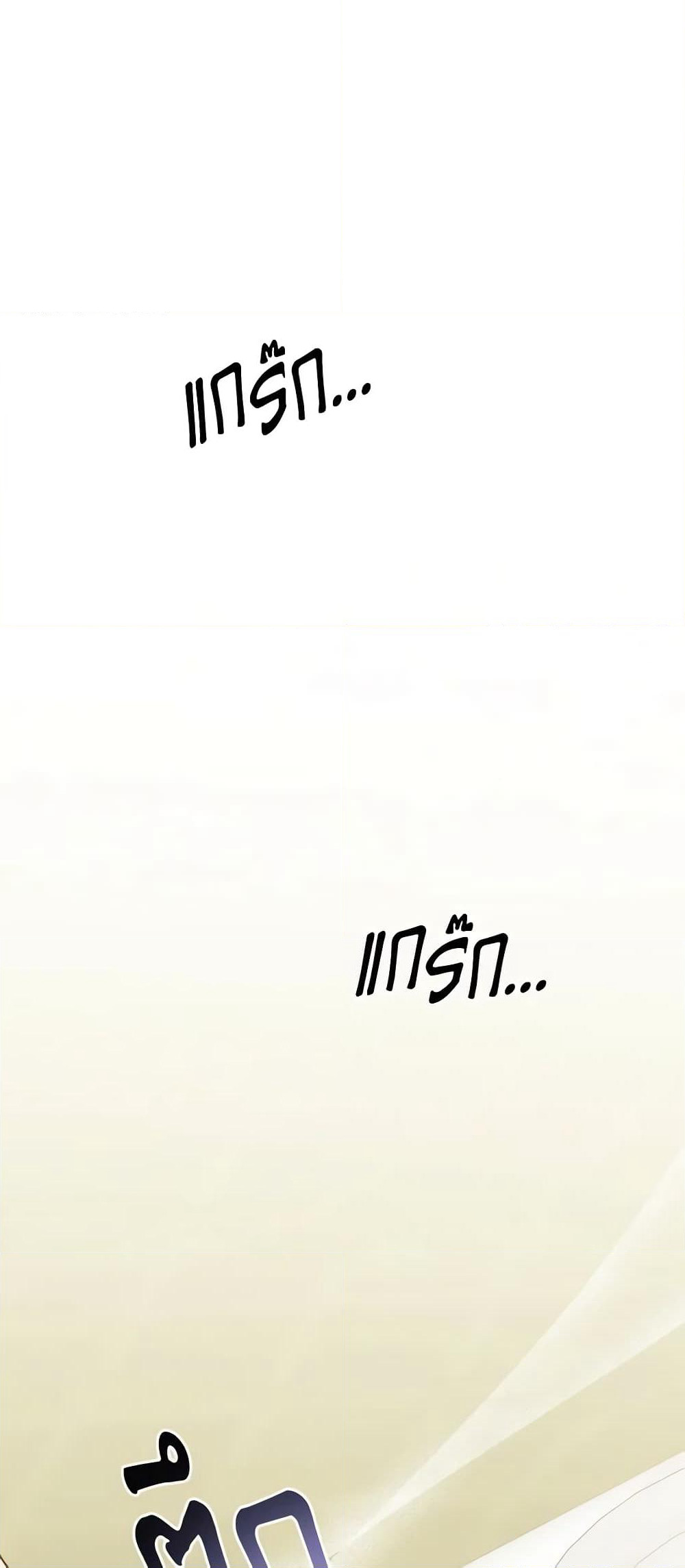 I Just Want My Happy Ending! page 14