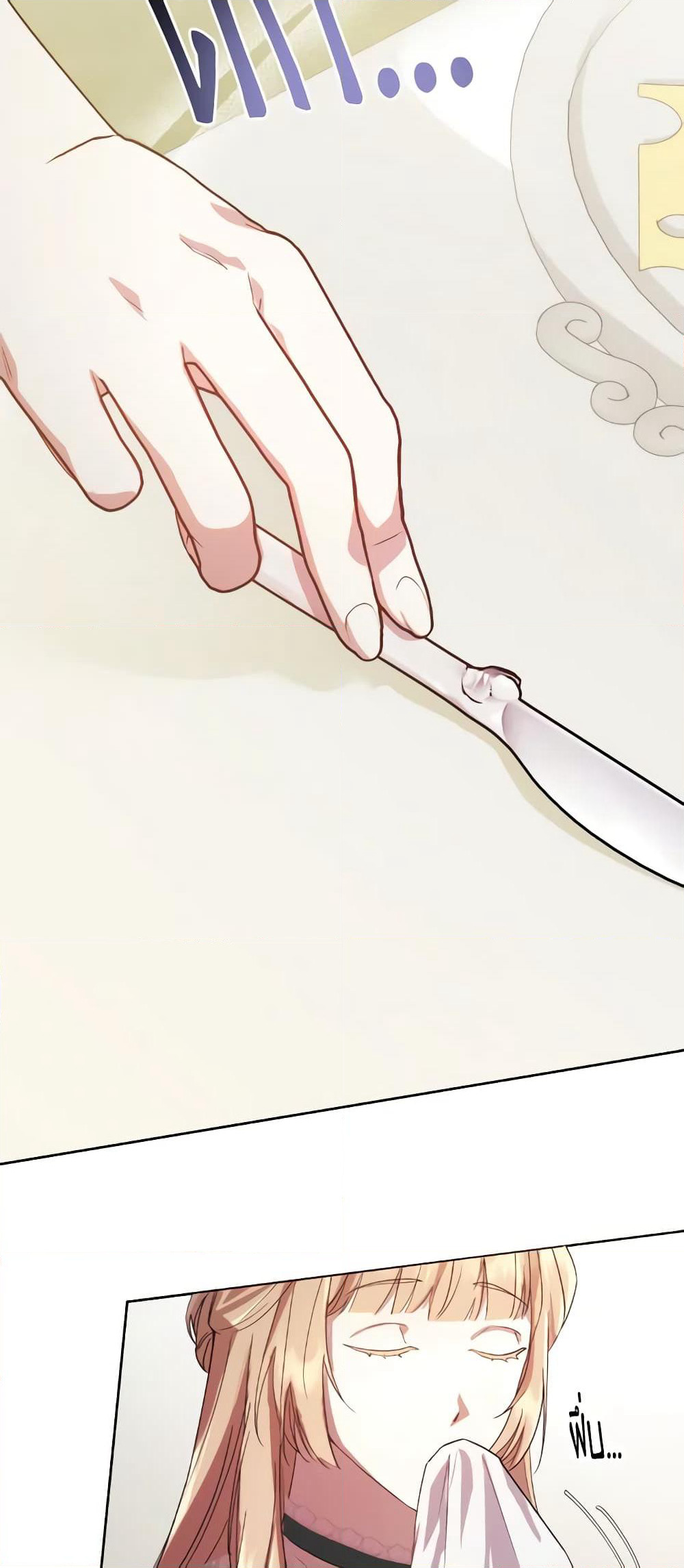 I Just Want My Happy Ending! page 15