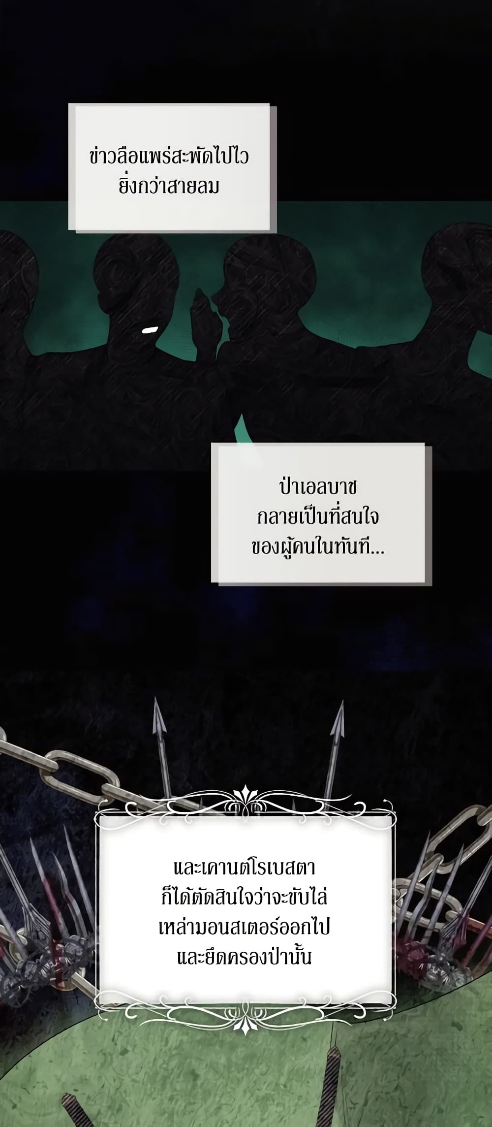 I Just Want My Happy Ending! page 38