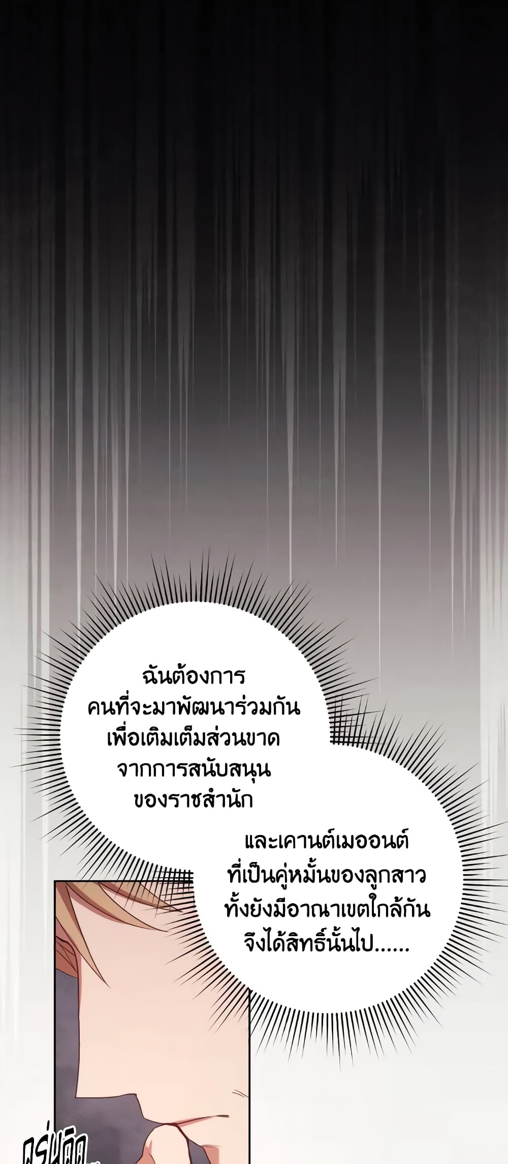 I Just Want My Happy Ending! page 42