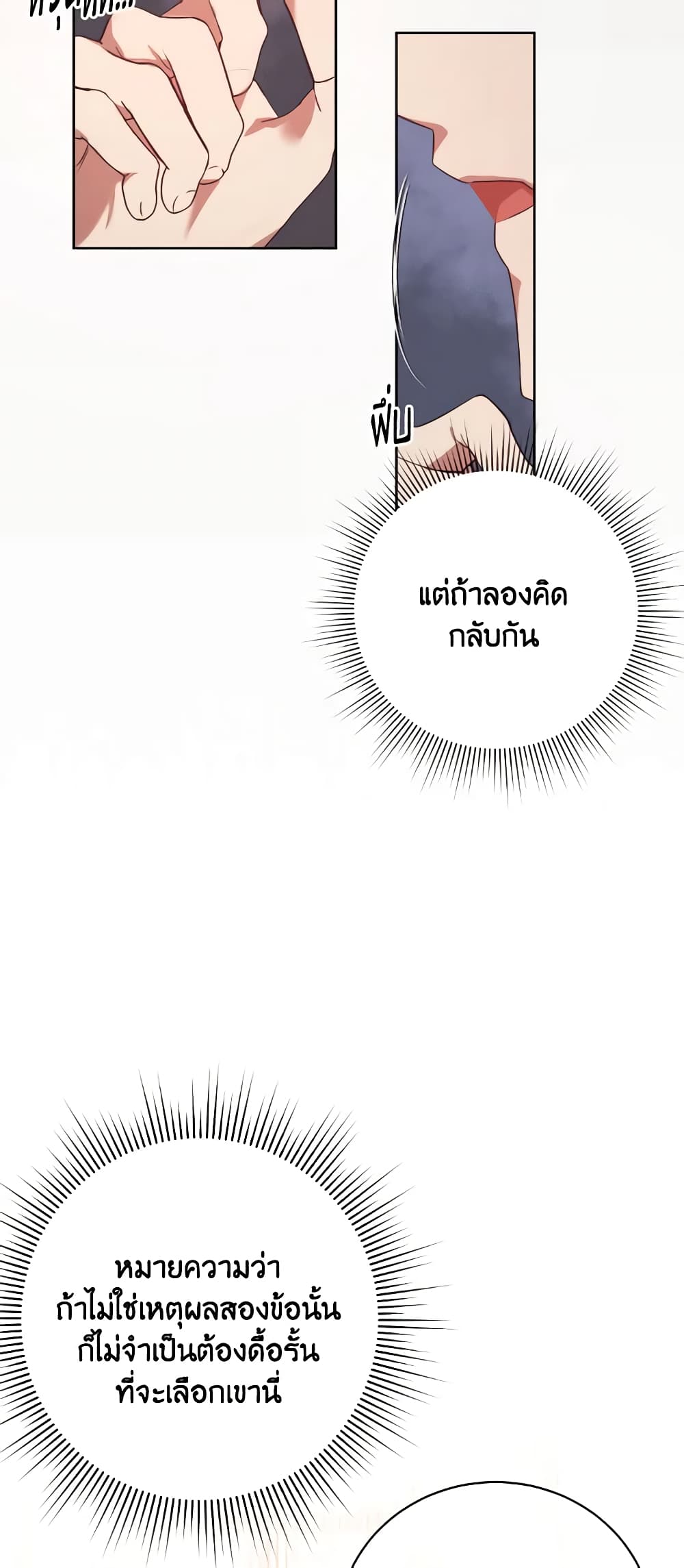 I Just Want My Happy Ending! page 43