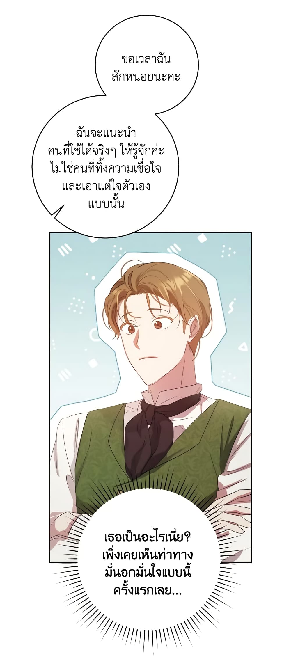 I Just Want My Happy Ending! page 46