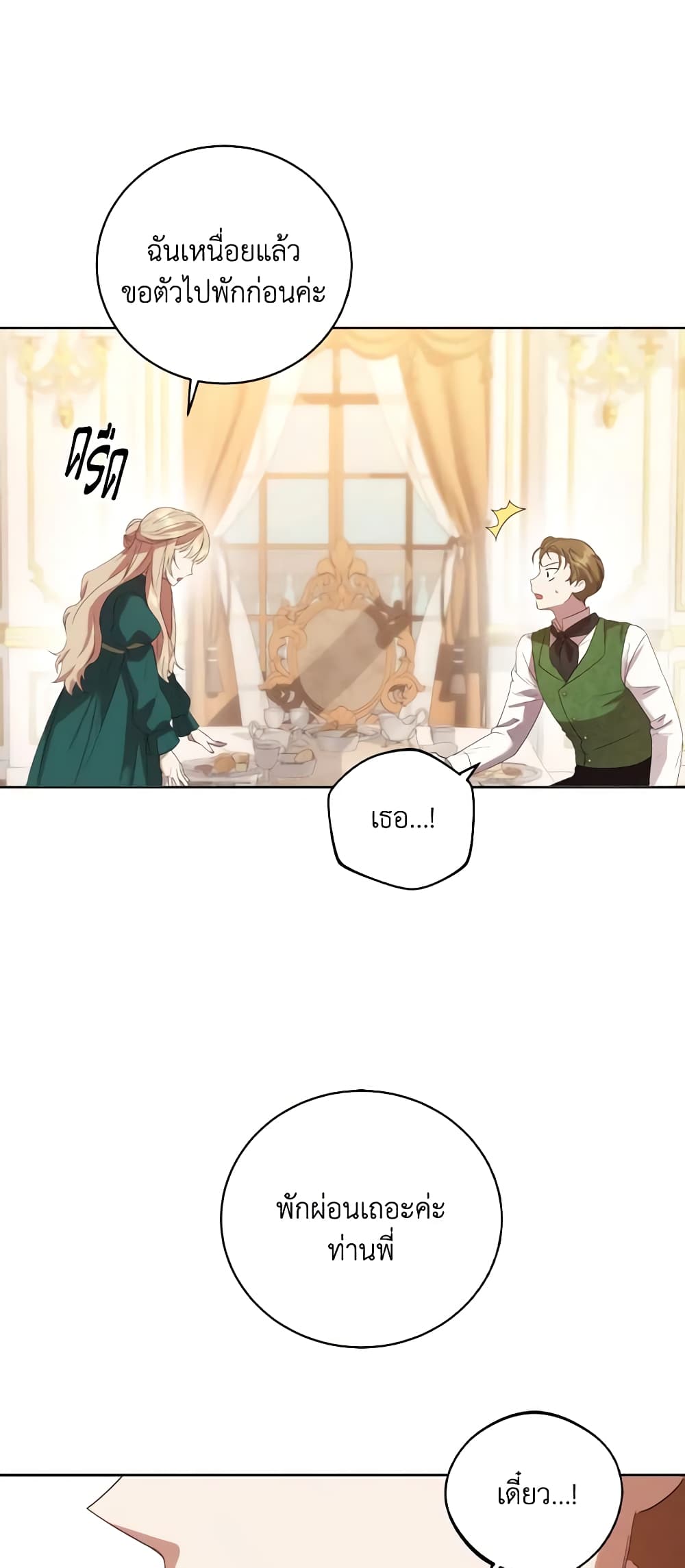 I Just Want My Happy Ending! page 55