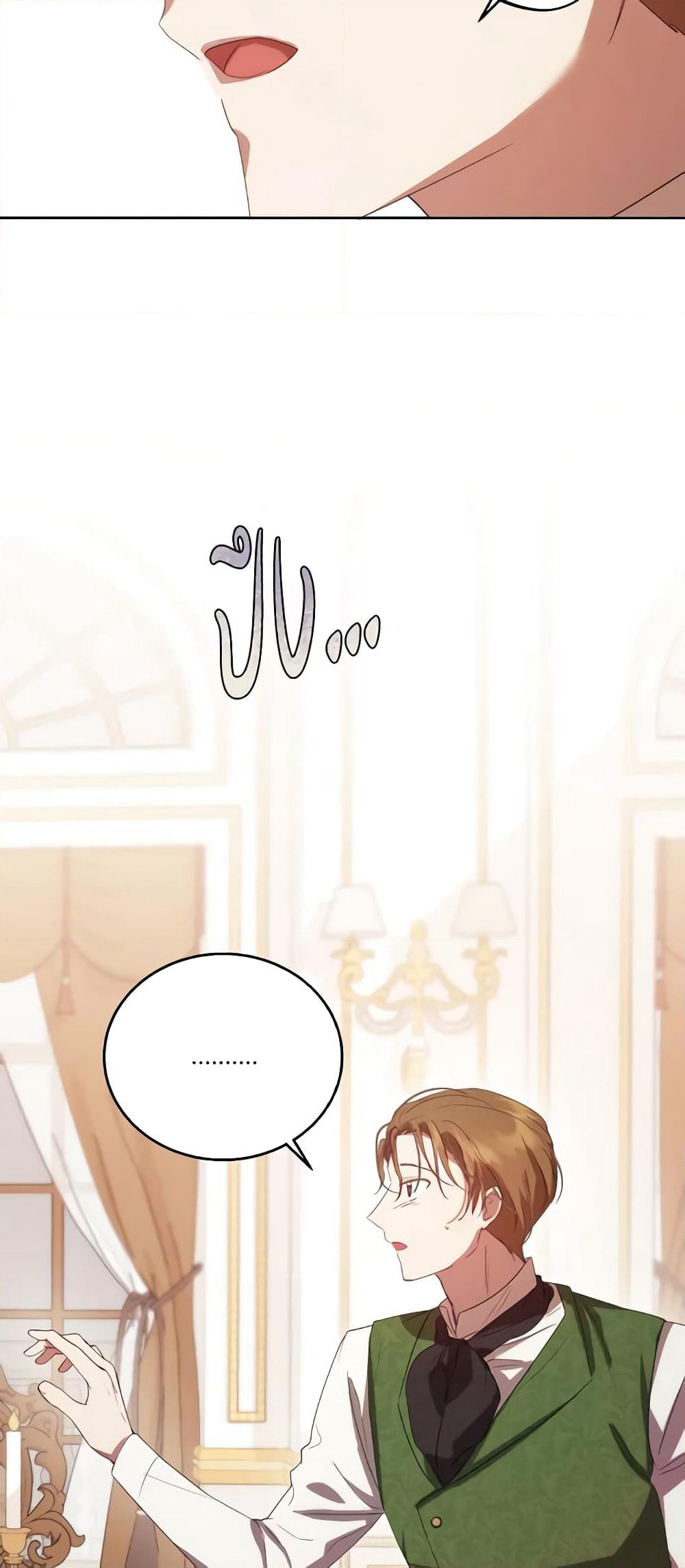 I Just Want My Happy Ending! page 56