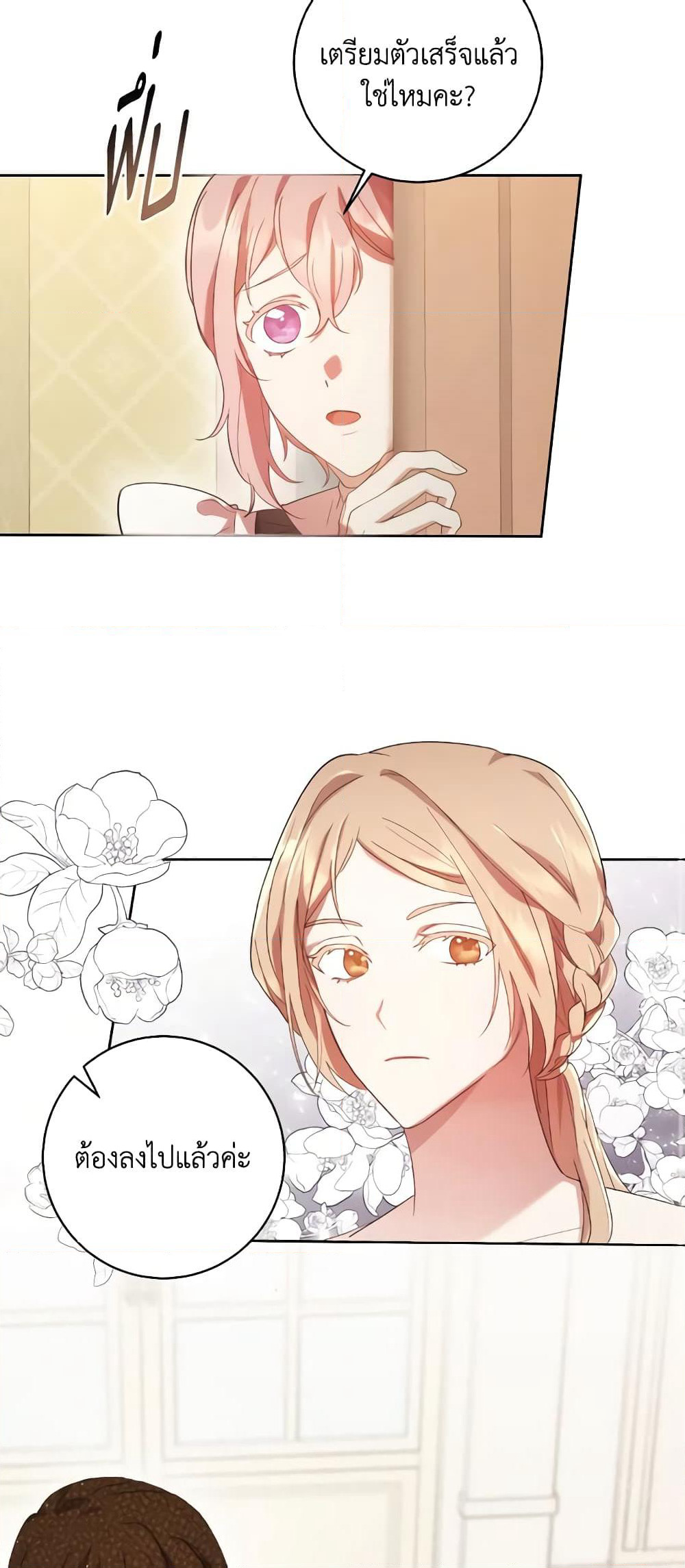 I Just Want My Happy Ending! page 59