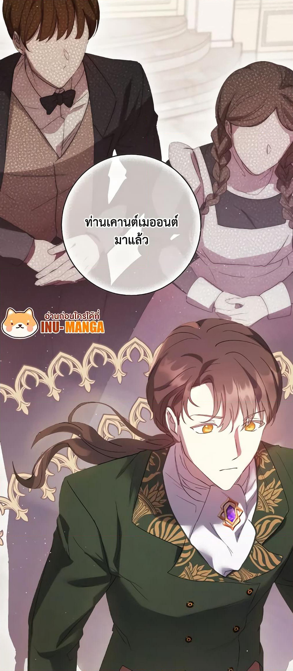 I Just Want My Happy Ending! page 60