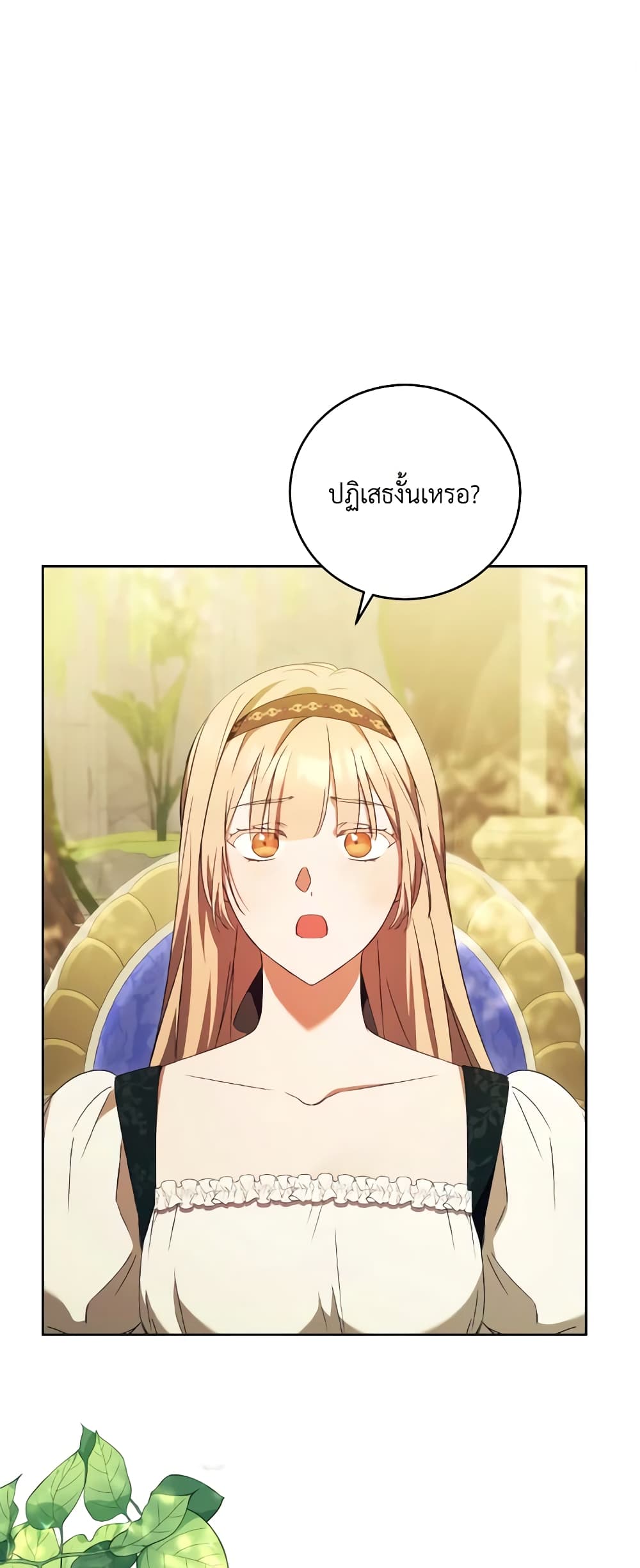 I Just Want My Happy Ending! page 2