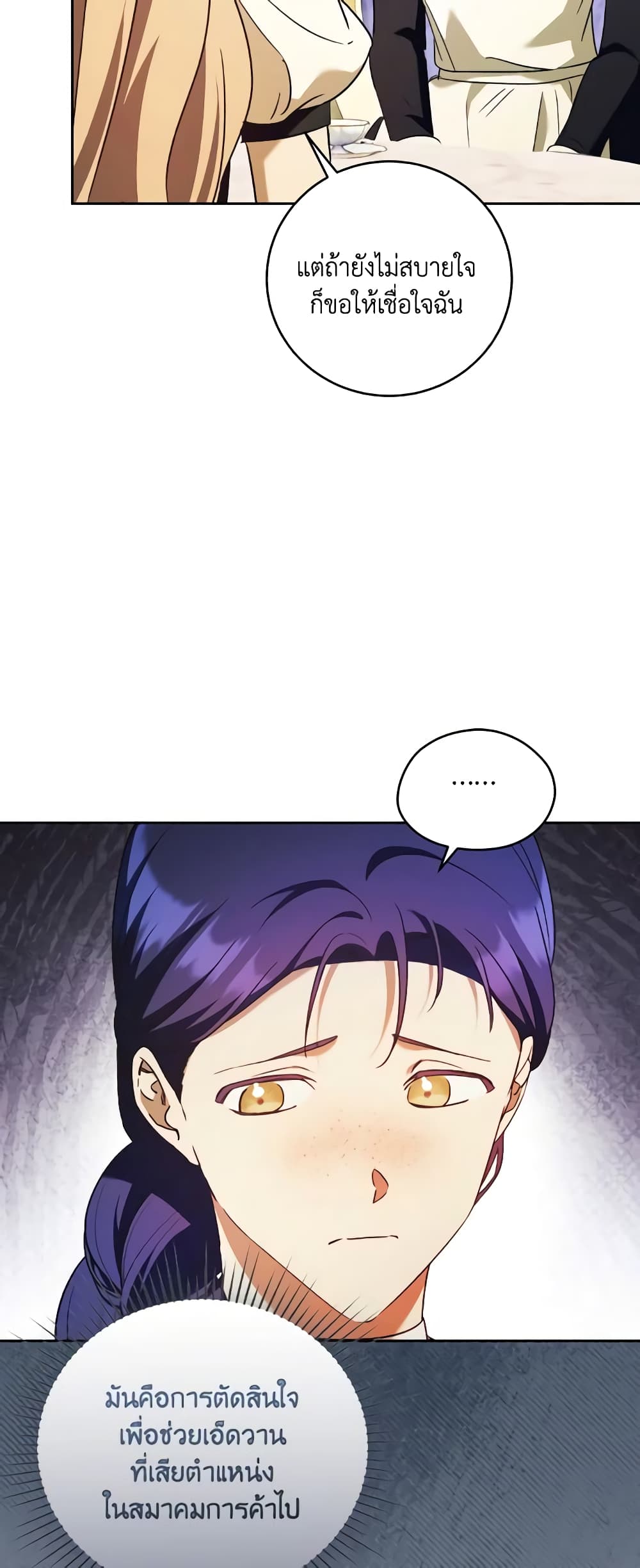 I Just Want My Happy Ending! page 9