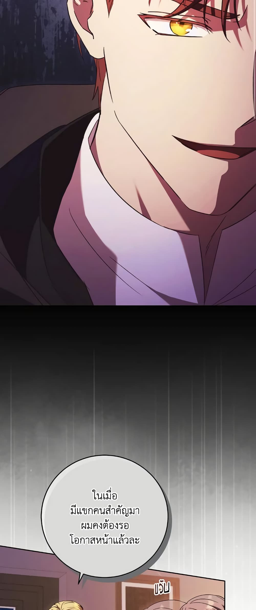 I Just Want My Happy Ending! page 3