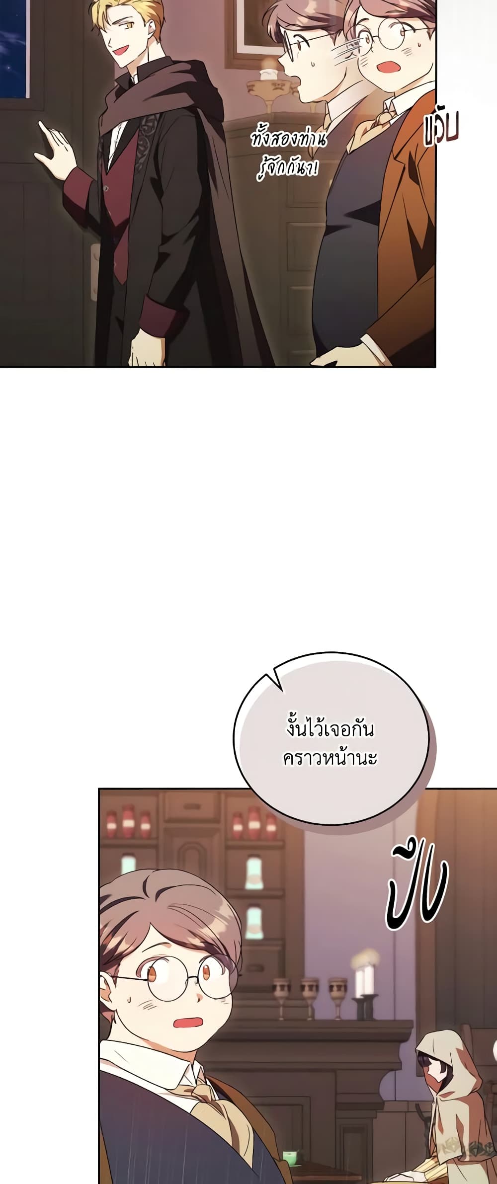 I Just Want My Happy Ending! page 4