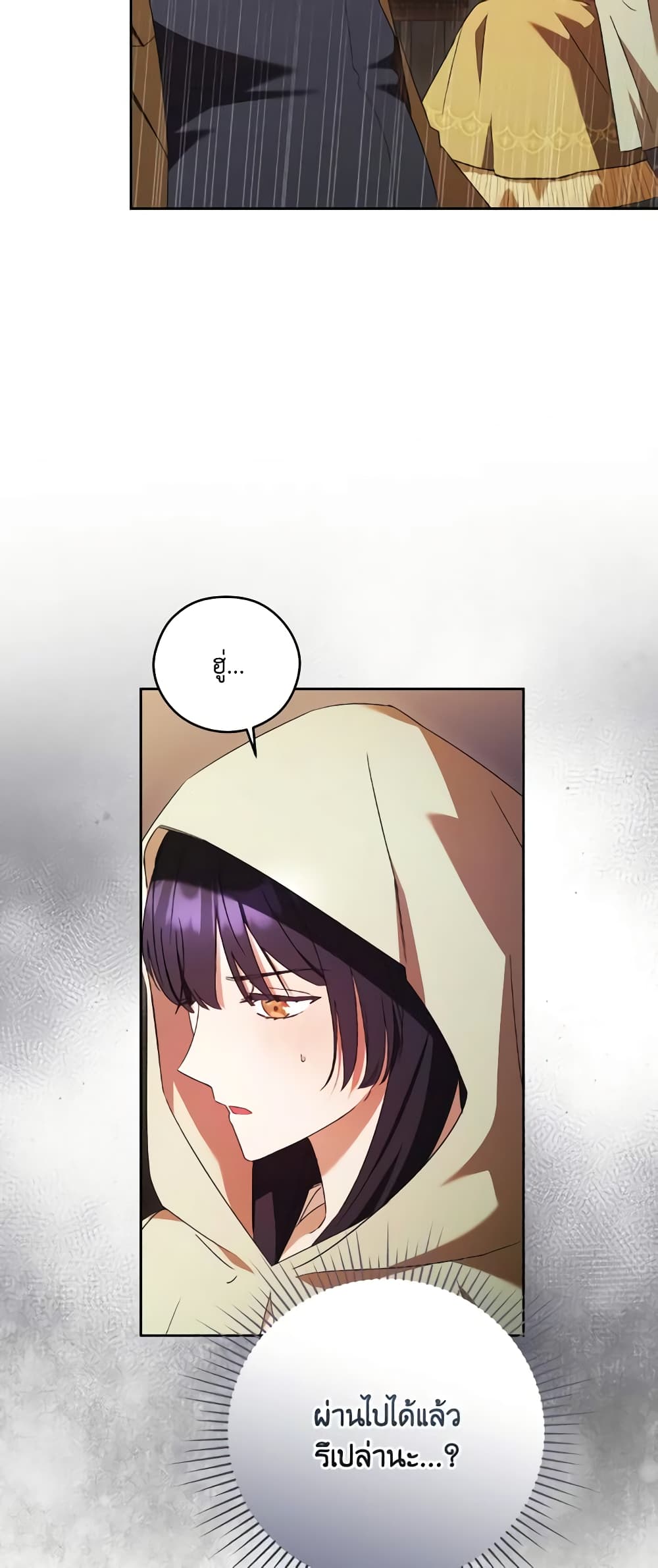 I Just Want My Happy Ending! page 5