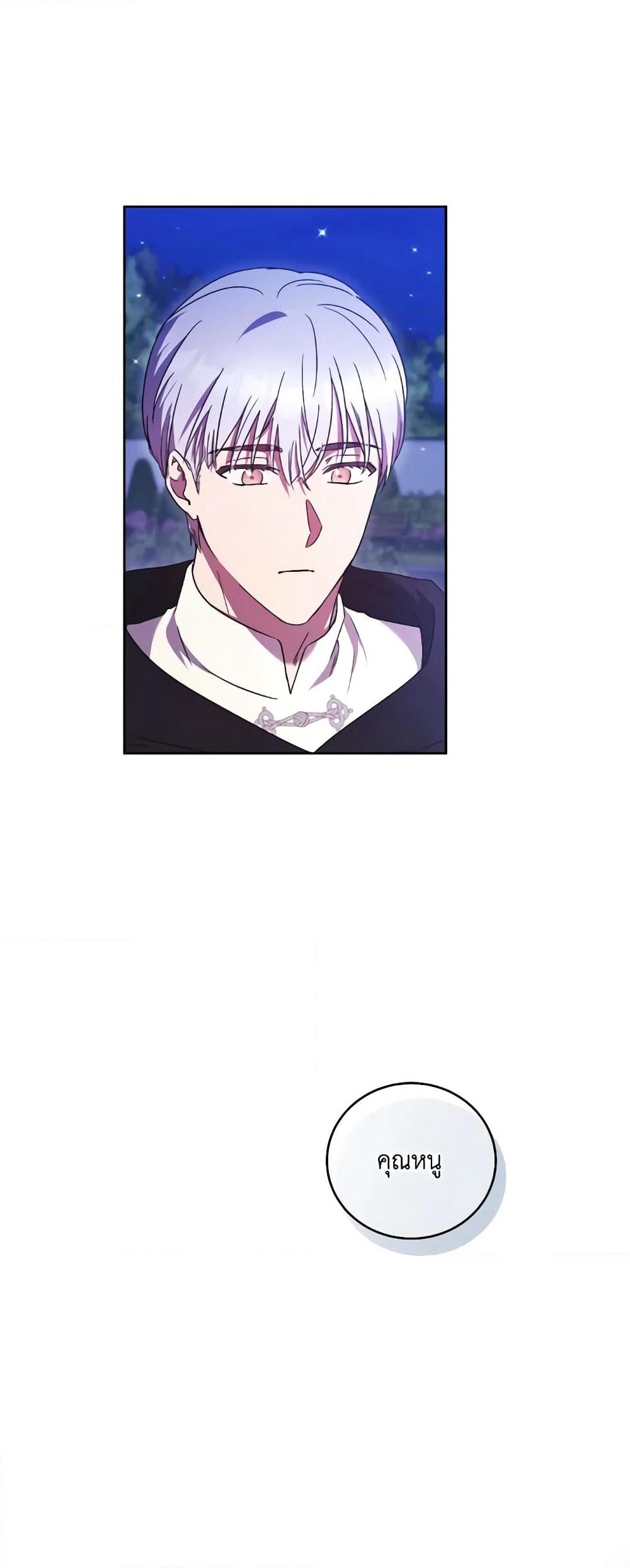 I Just Want My Happy Ending! page 3