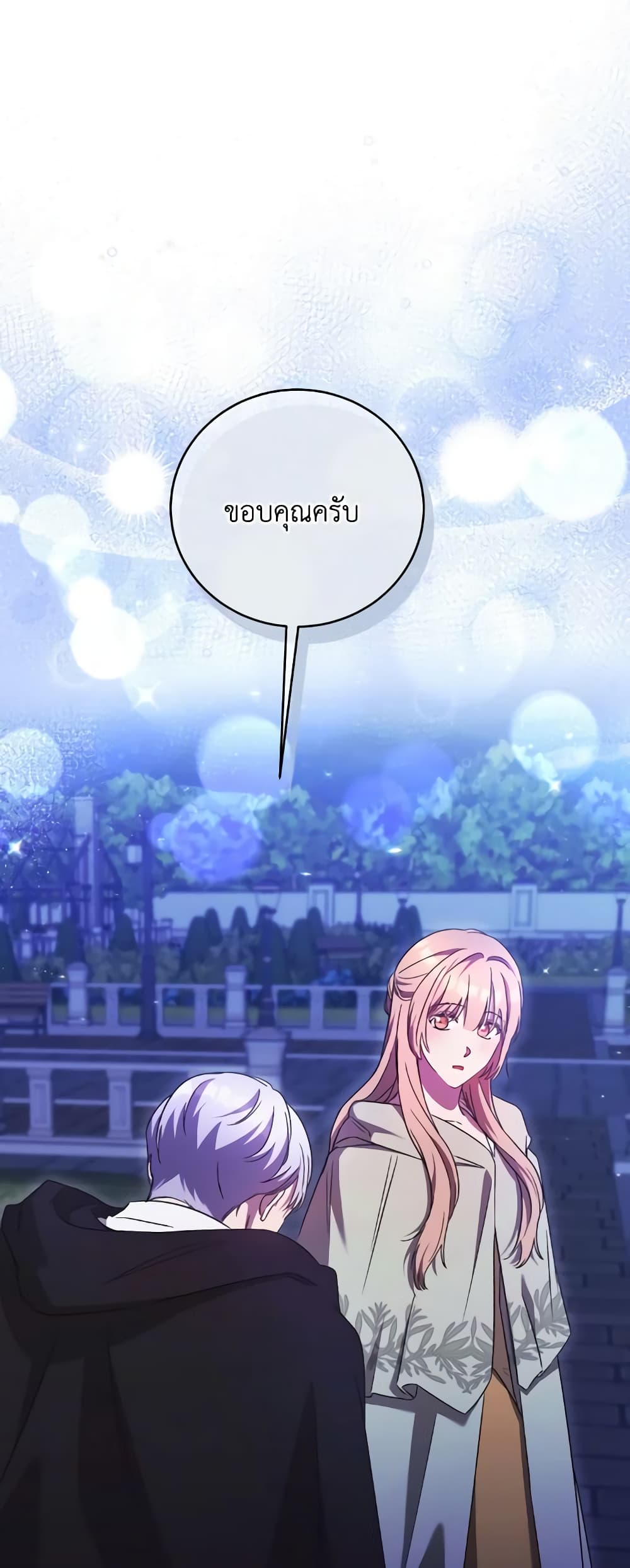 I Just Want My Happy Ending! page 4
