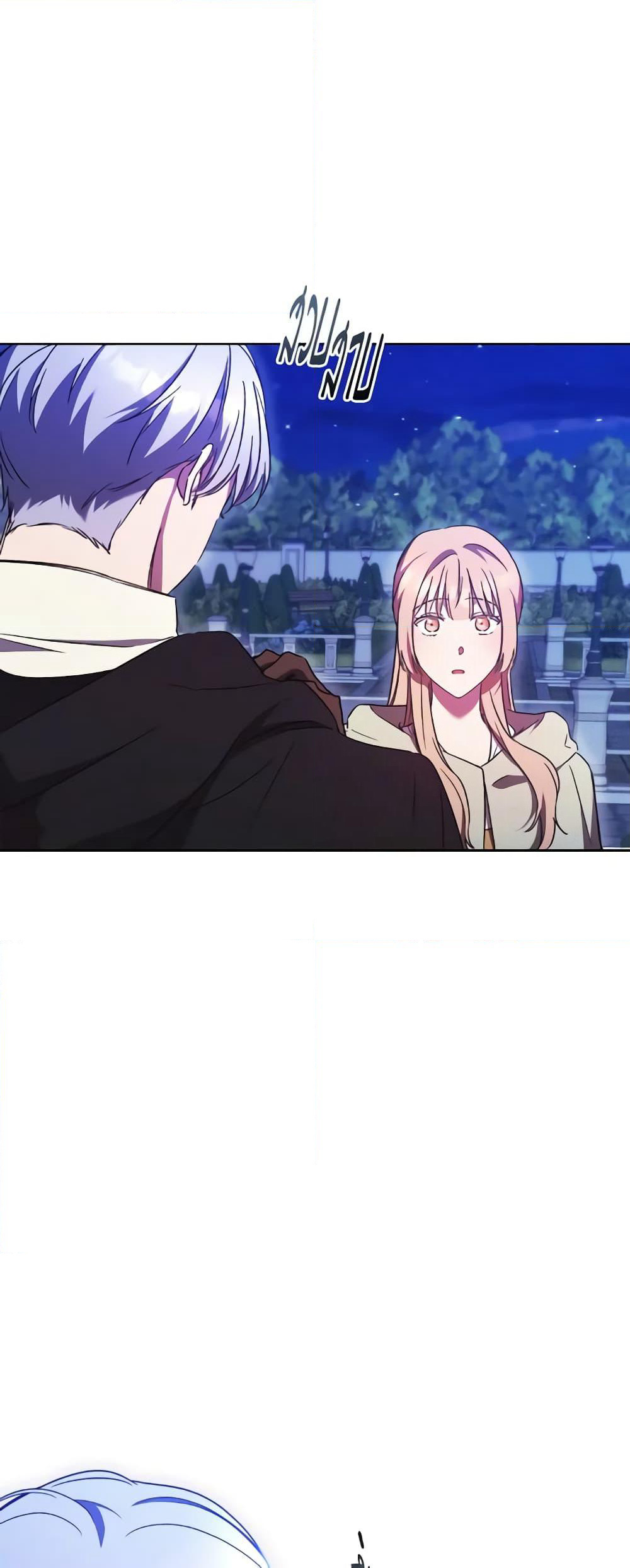 I Just Want My Happy Ending! page 6