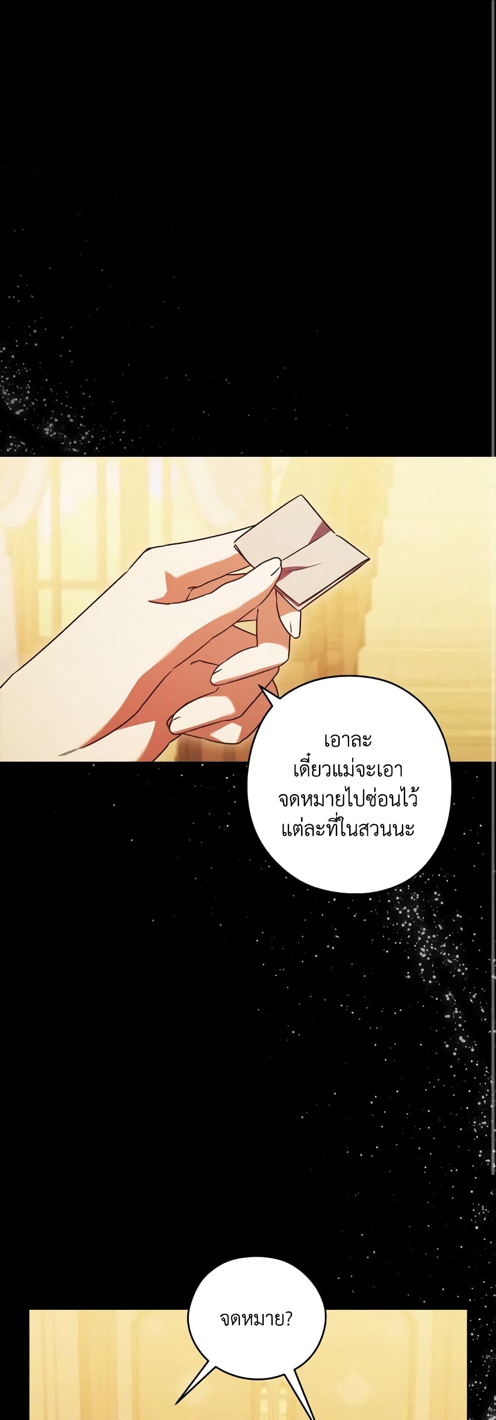 I Just Want My Happy Ending! page 2
