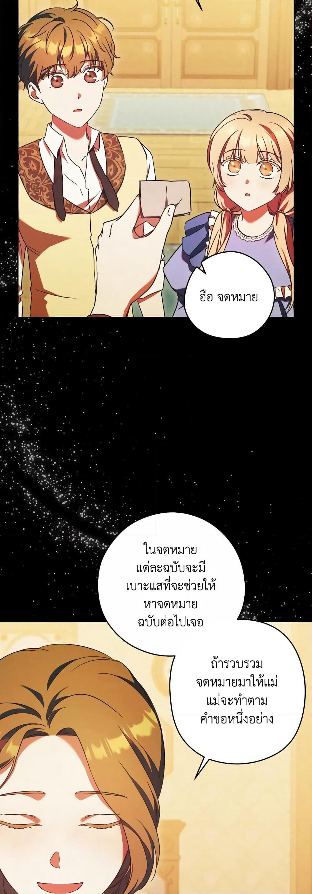 I Just Want My Happy Ending! page 3