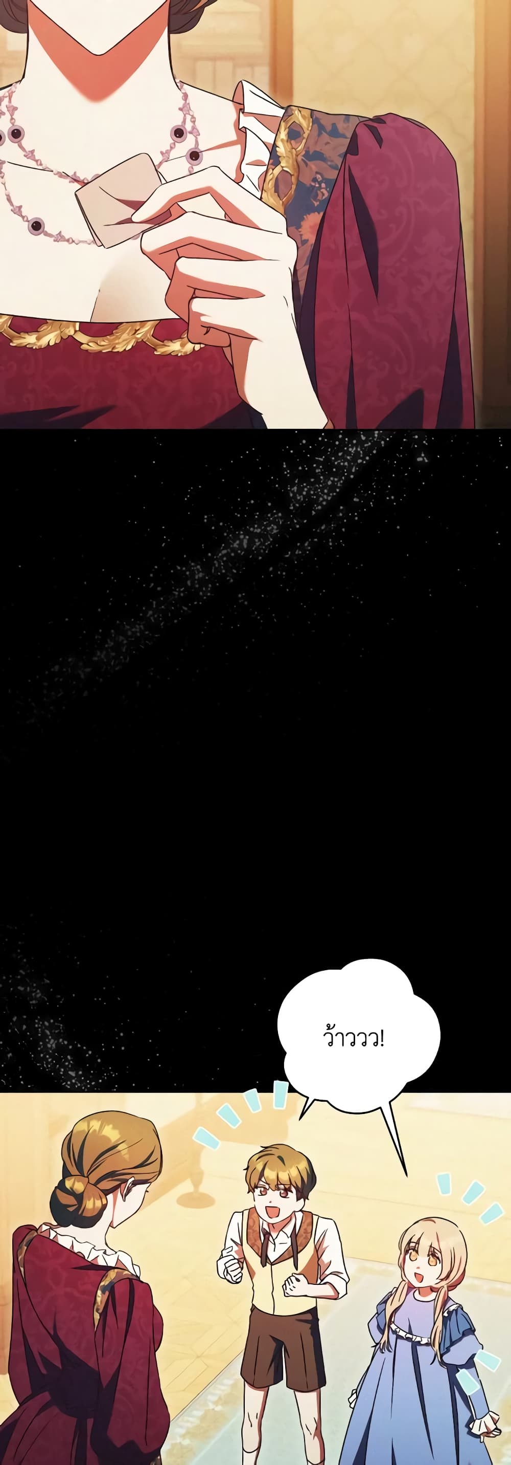 I Just Want My Happy Ending! page 4