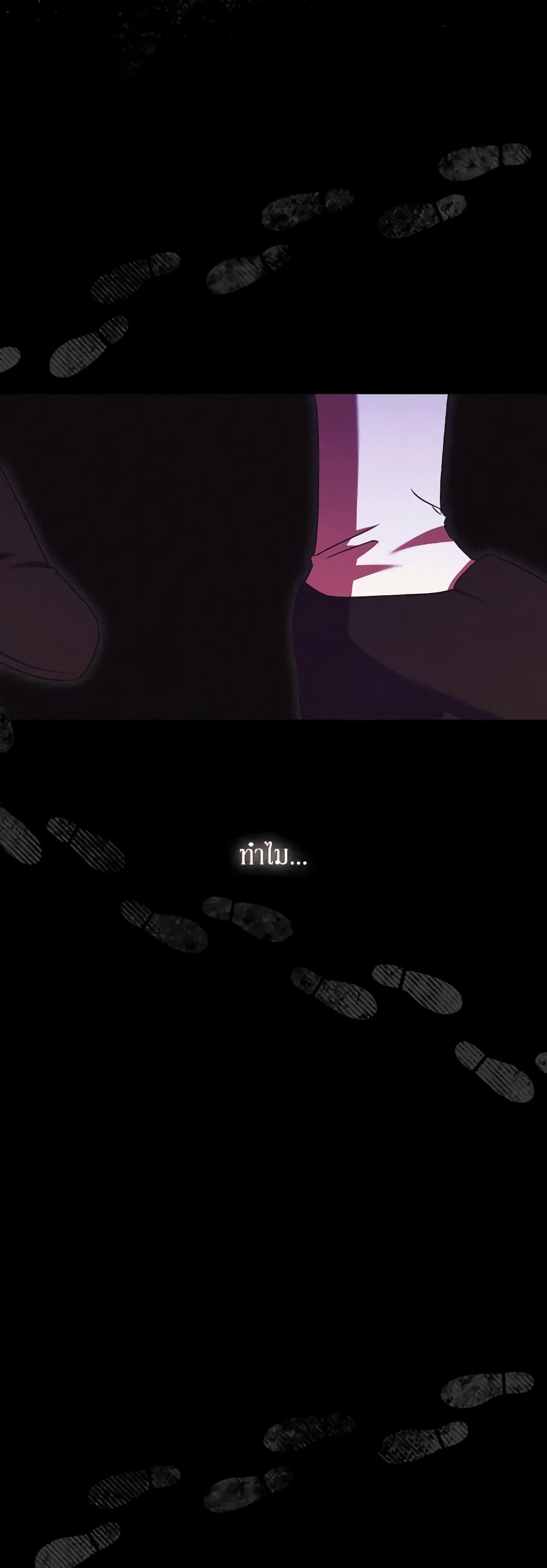 I Just Want My Happy Ending! page 6