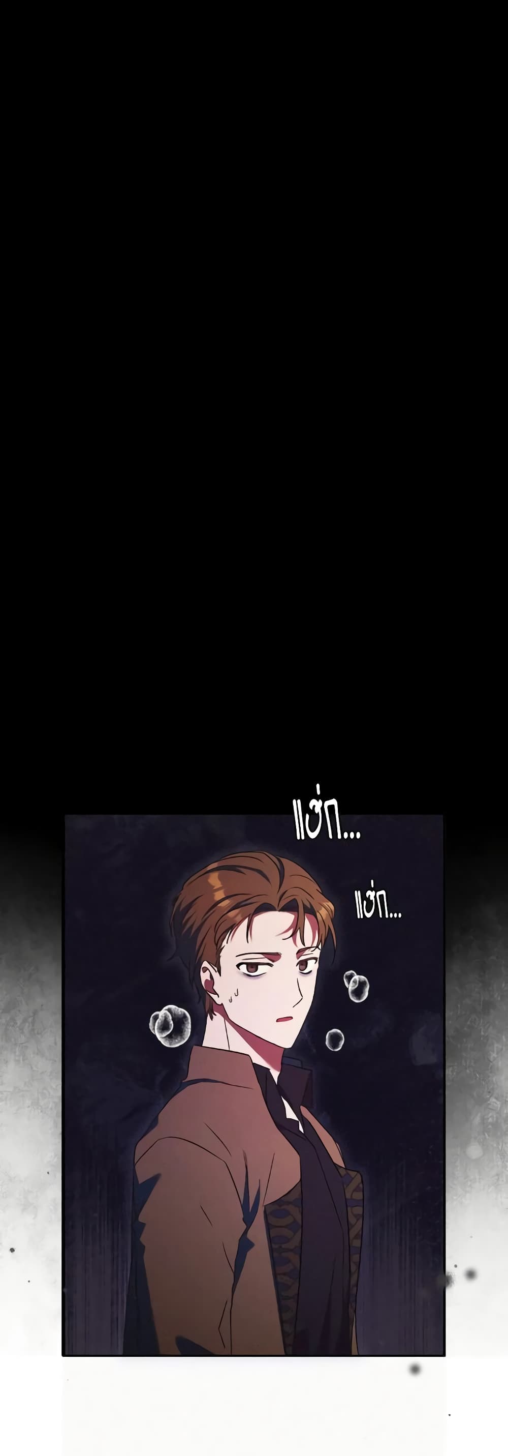 I Just Want My Happy Ending! page 8
