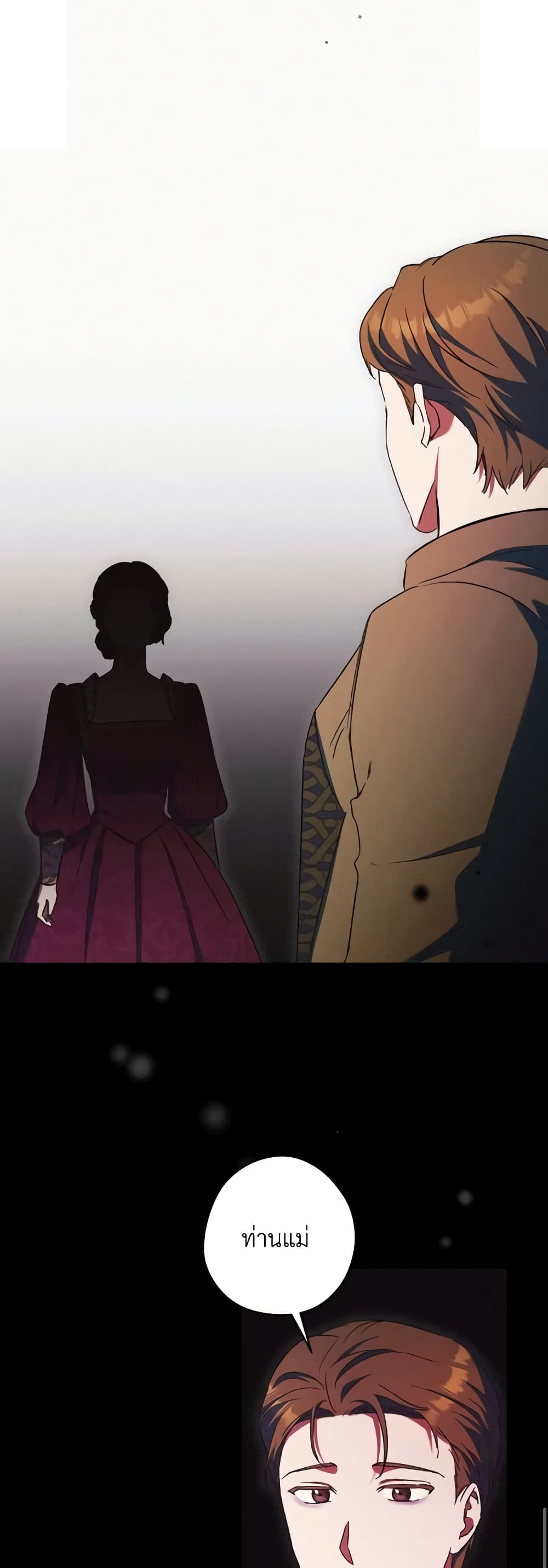 I Just Want My Happy Ending! page 9