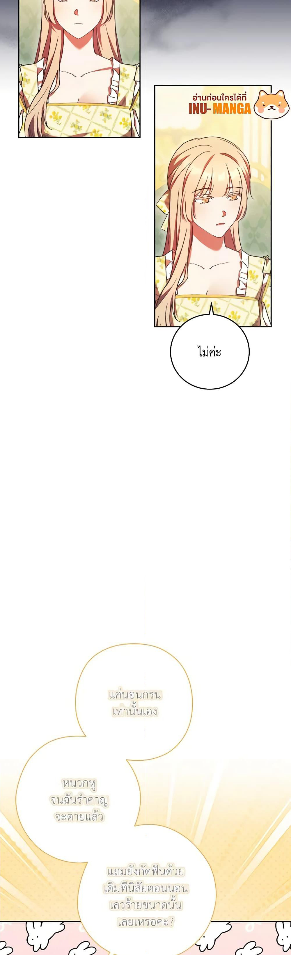 I Just Want My Happy Ending! page 10