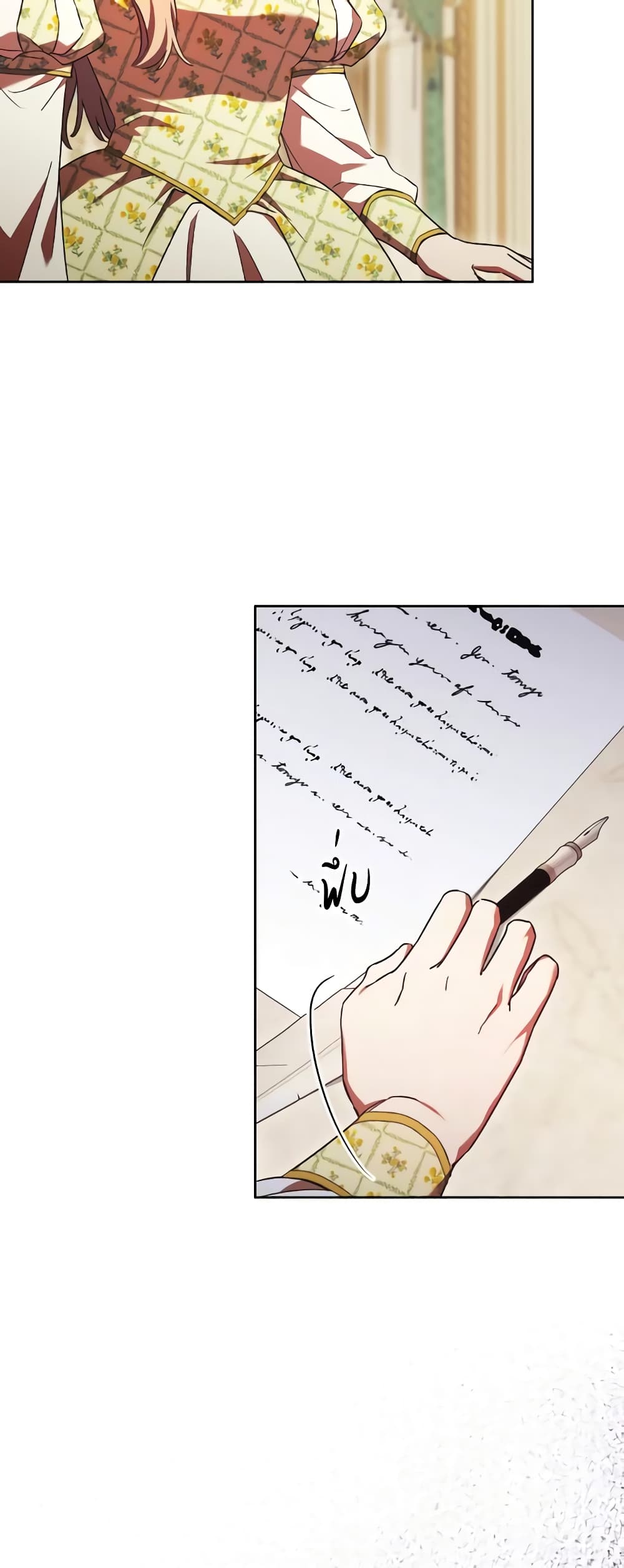 I Just Want My Happy Ending! page 8