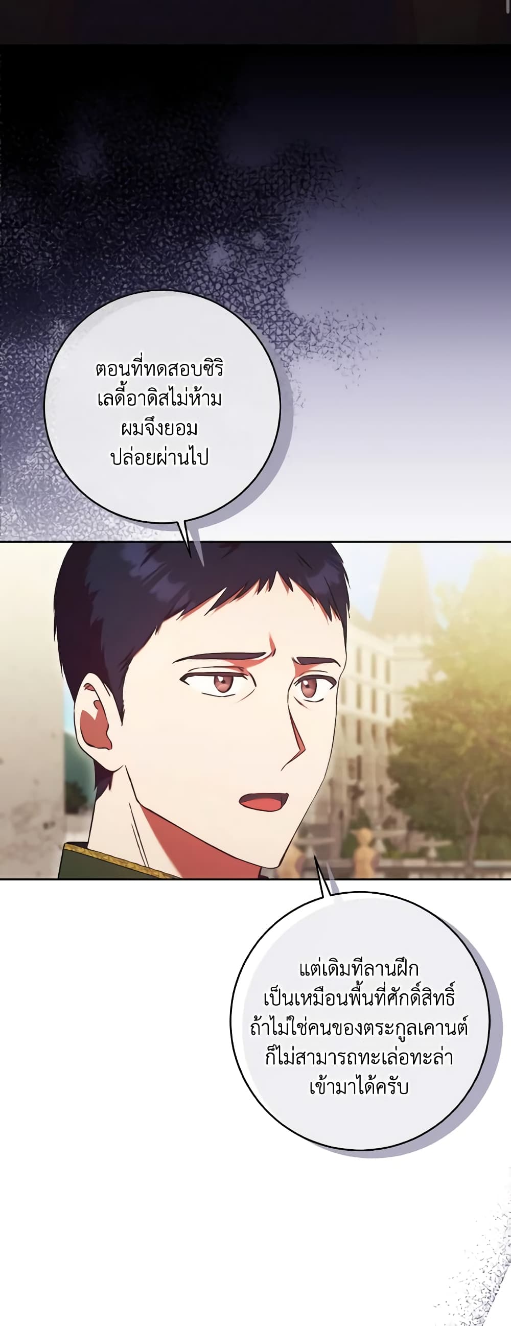 I Just Want My Happy Ending! page 3