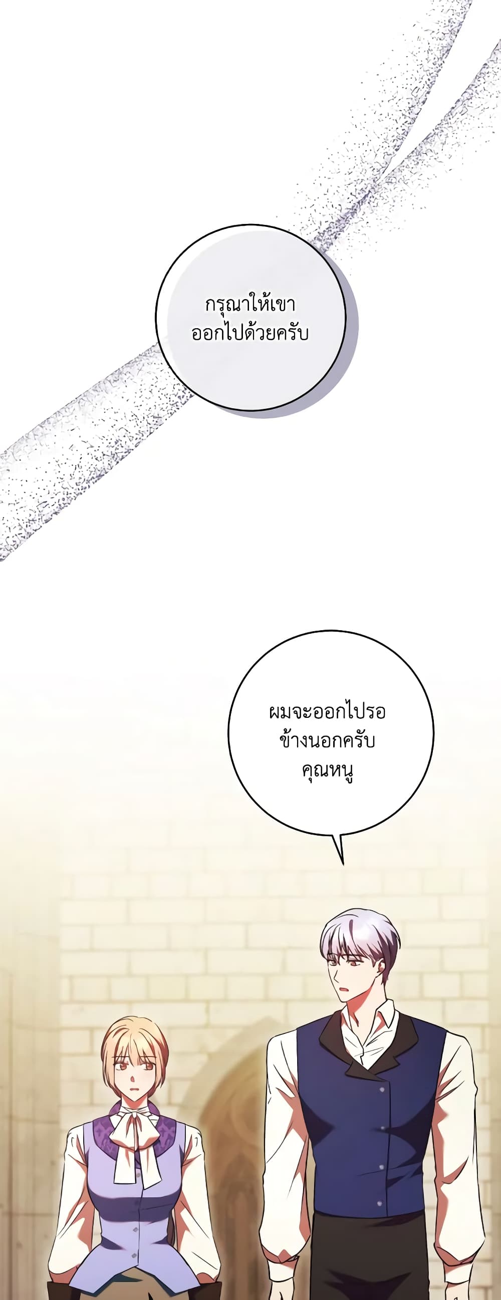 I Just Want My Happy Ending! page 4
