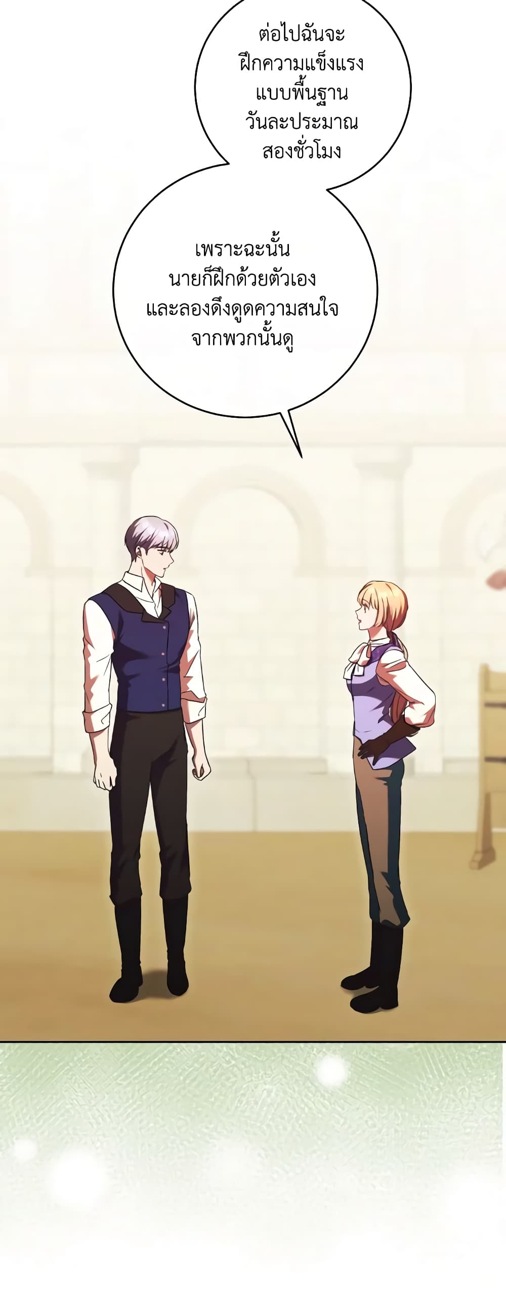 I Just Want My Happy Ending! page 10
