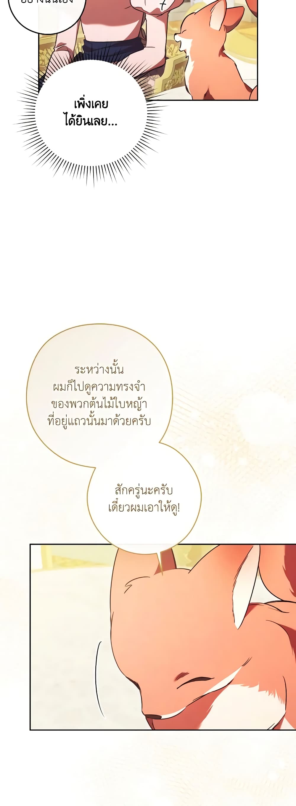 I Just Want My Happy Ending! page 4