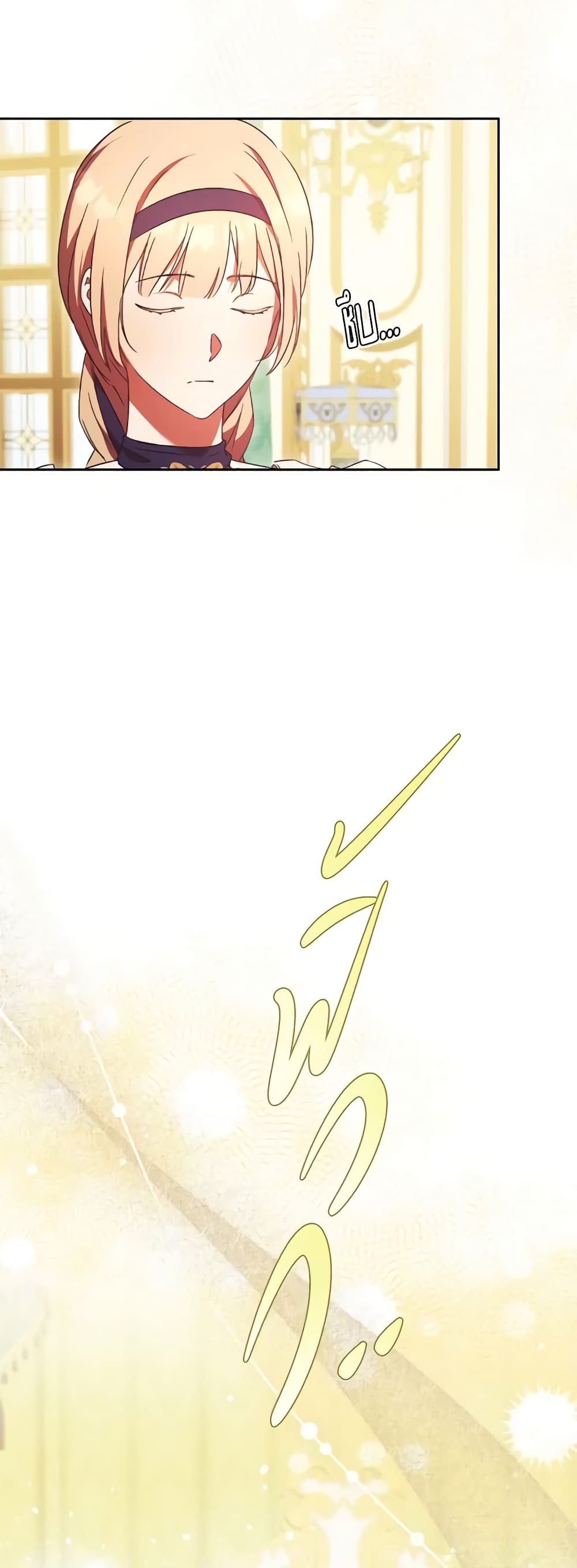 I Just Want My Happy Ending! page 5