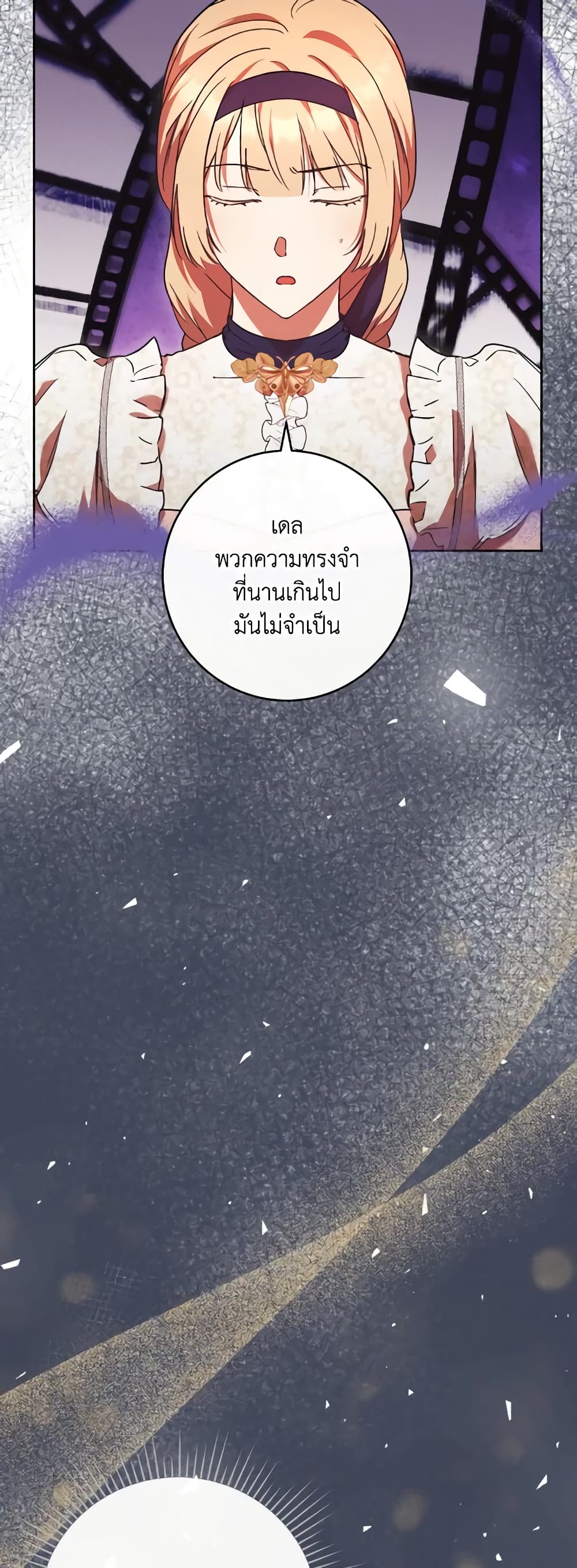 I Just Want My Happy Ending! page 7