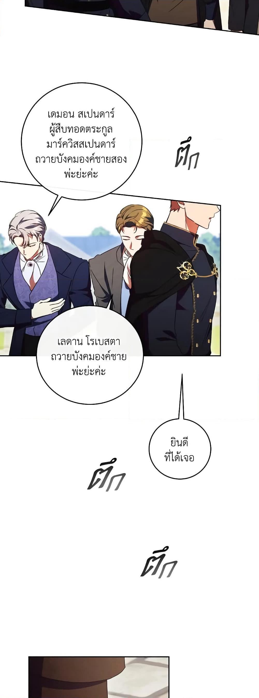 I Just Want My Happy Ending! page 4