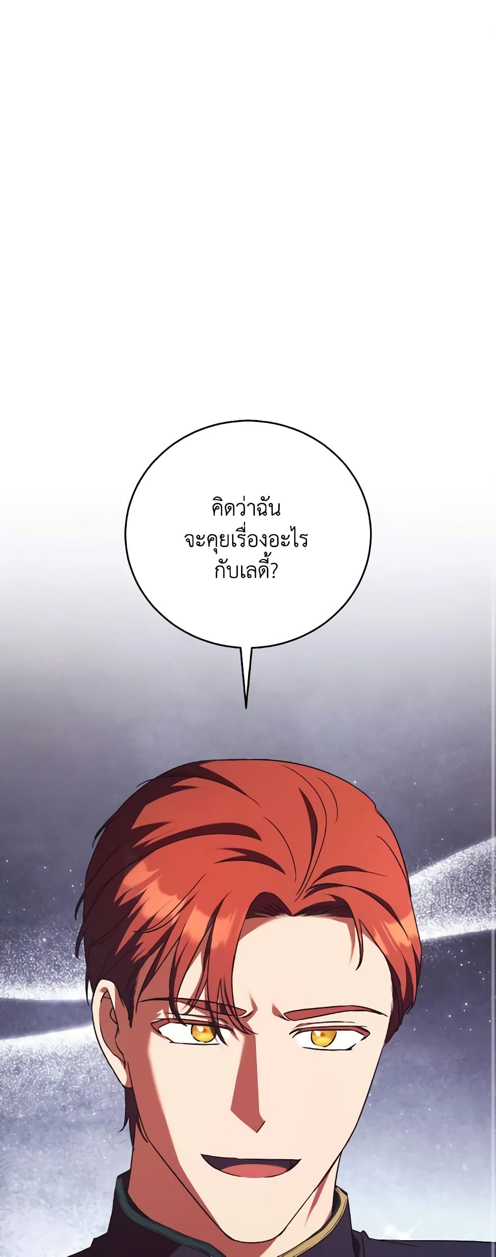 I Just Want My Happy Ending! page 2