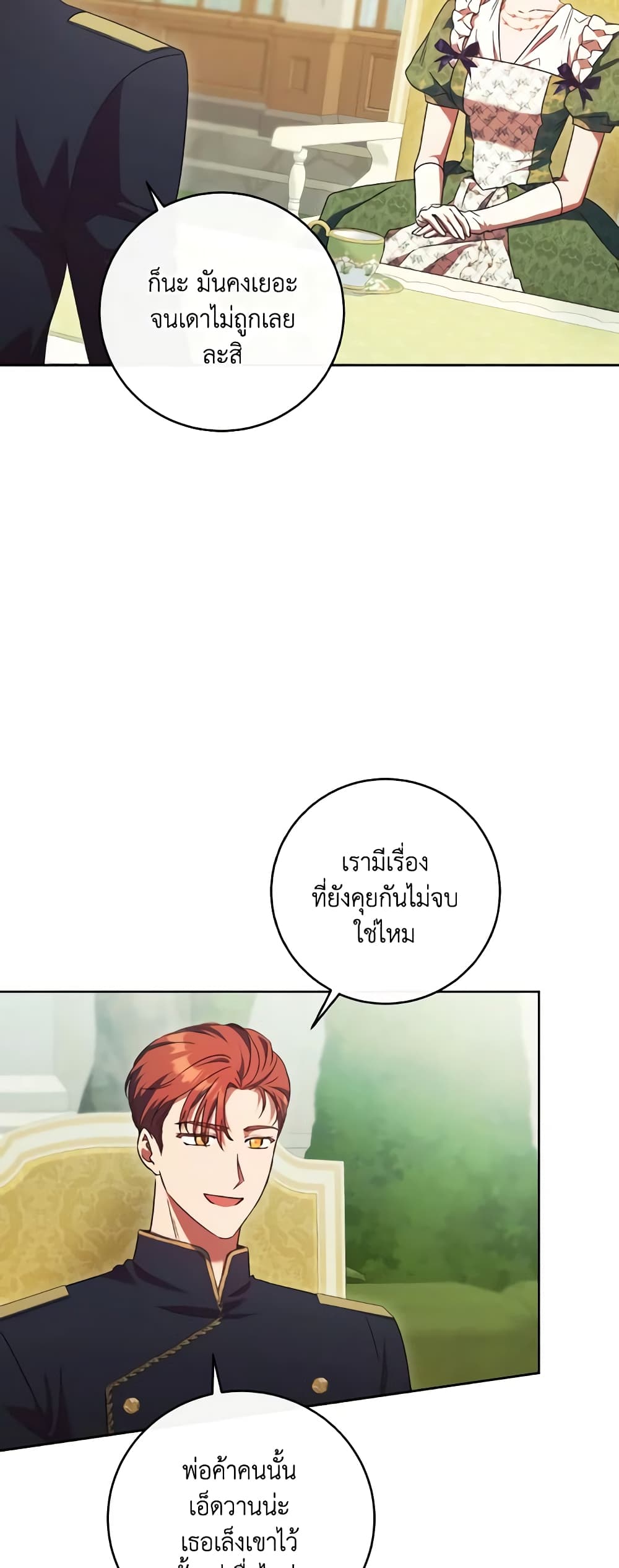 I Just Want My Happy Ending! page 4