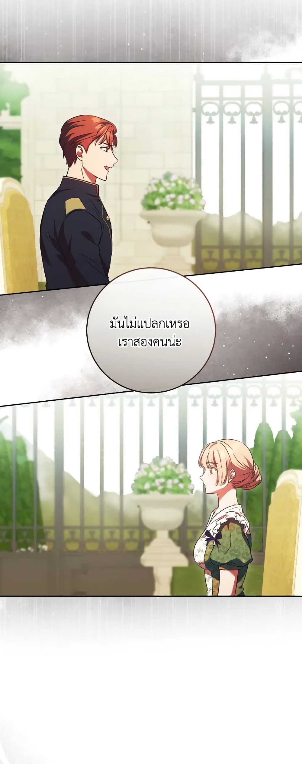 I Just Want My Happy Ending! page 6