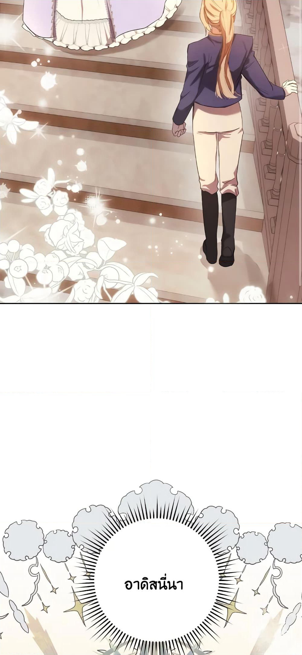 I Just Want My Happy Ending! page 3