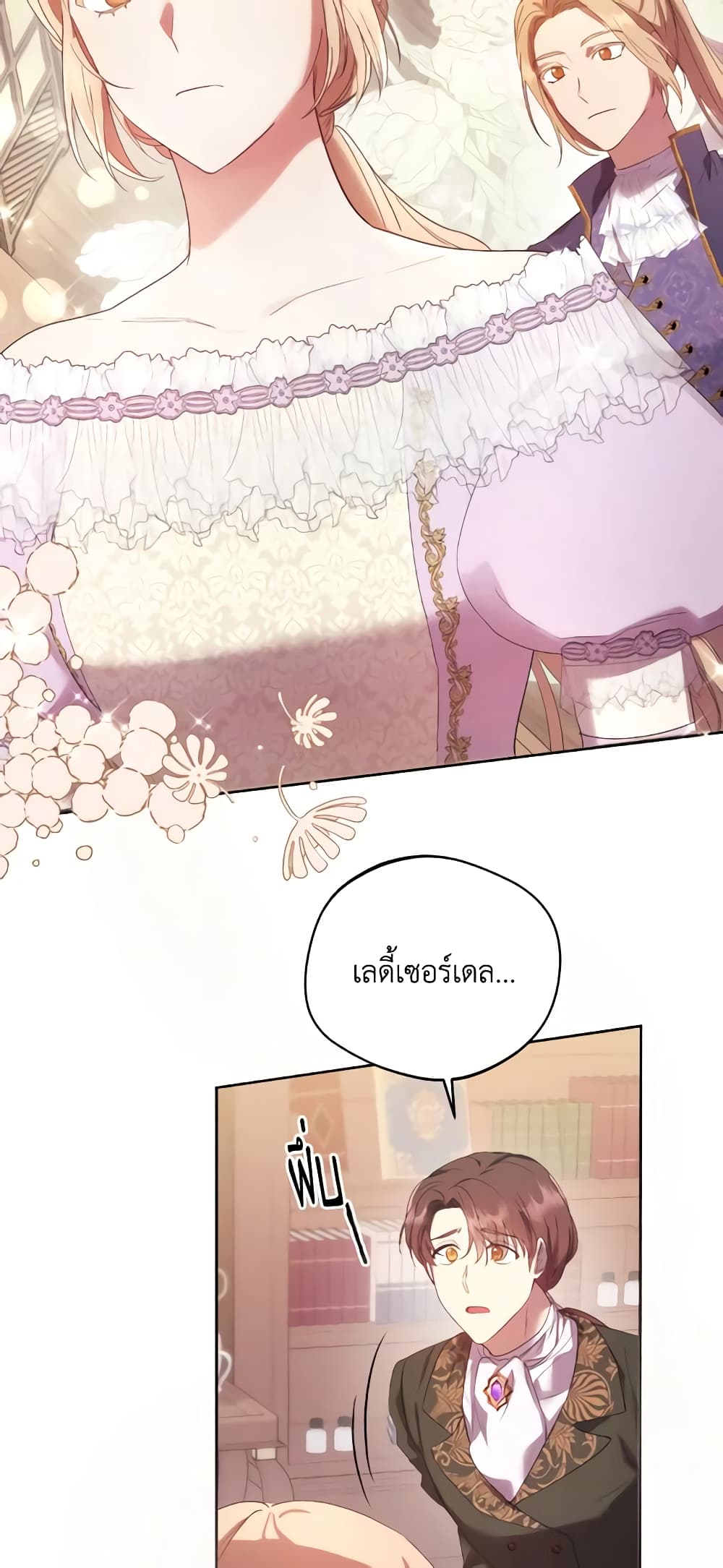 I Just Want My Happy Ending! page 10