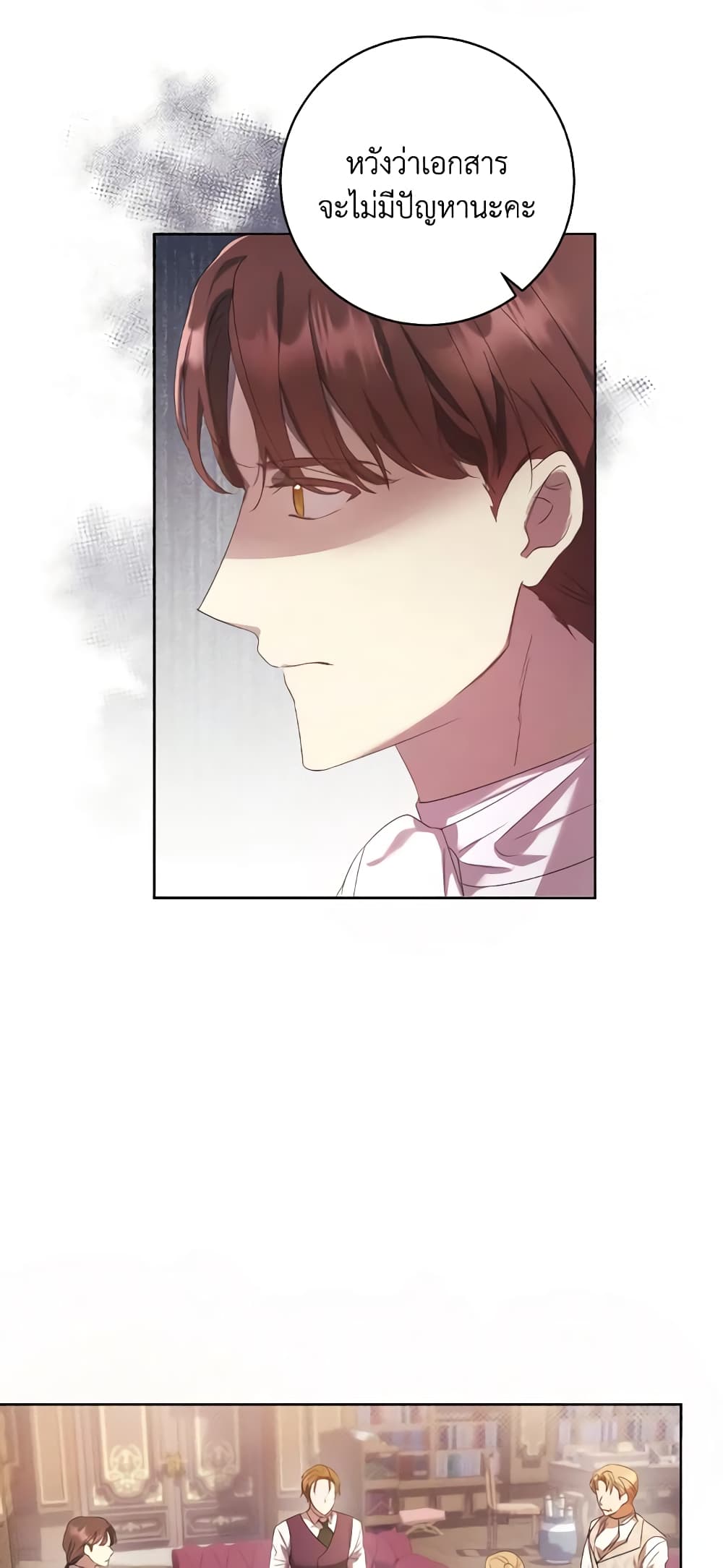 I Just Want My Happy Ending! page 12