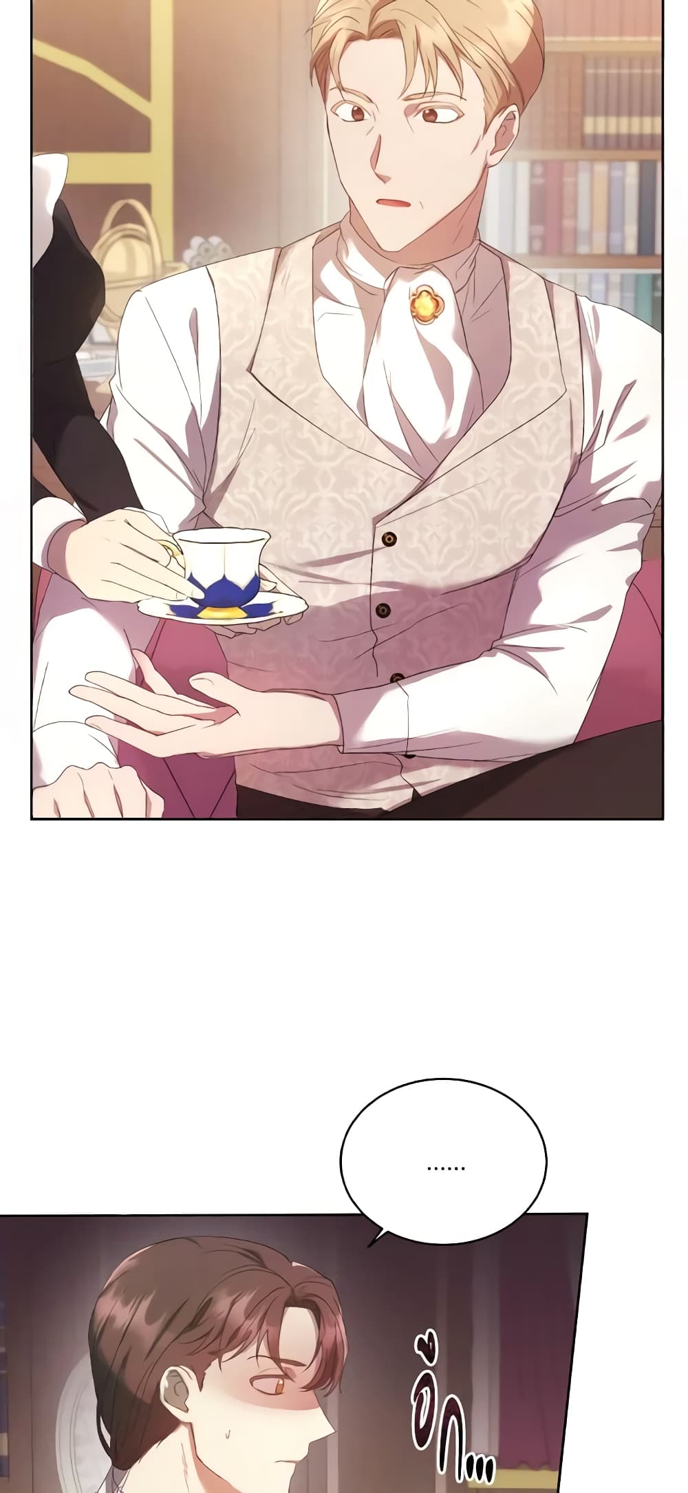 I Just Want My Happy Ending! page 14
