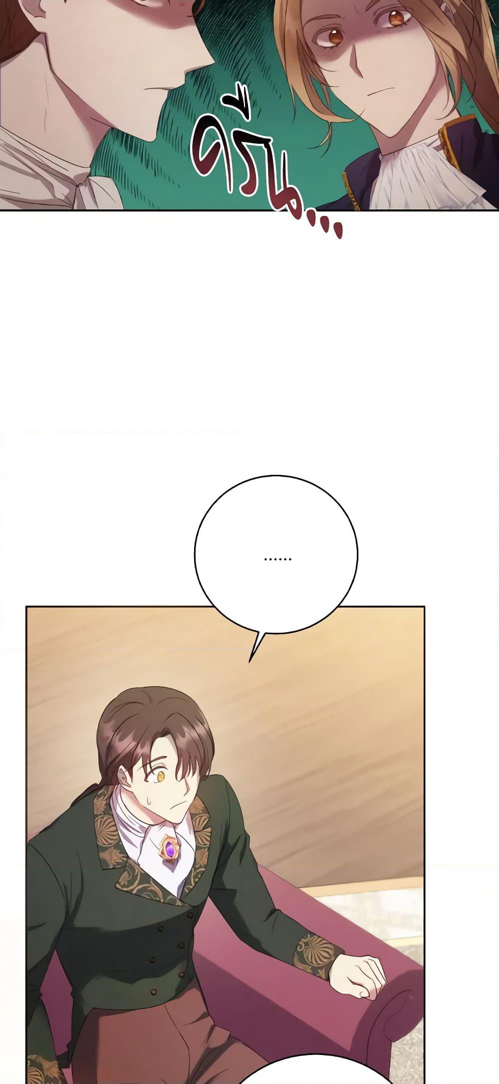 I Just Want My Happy Ending! page 18